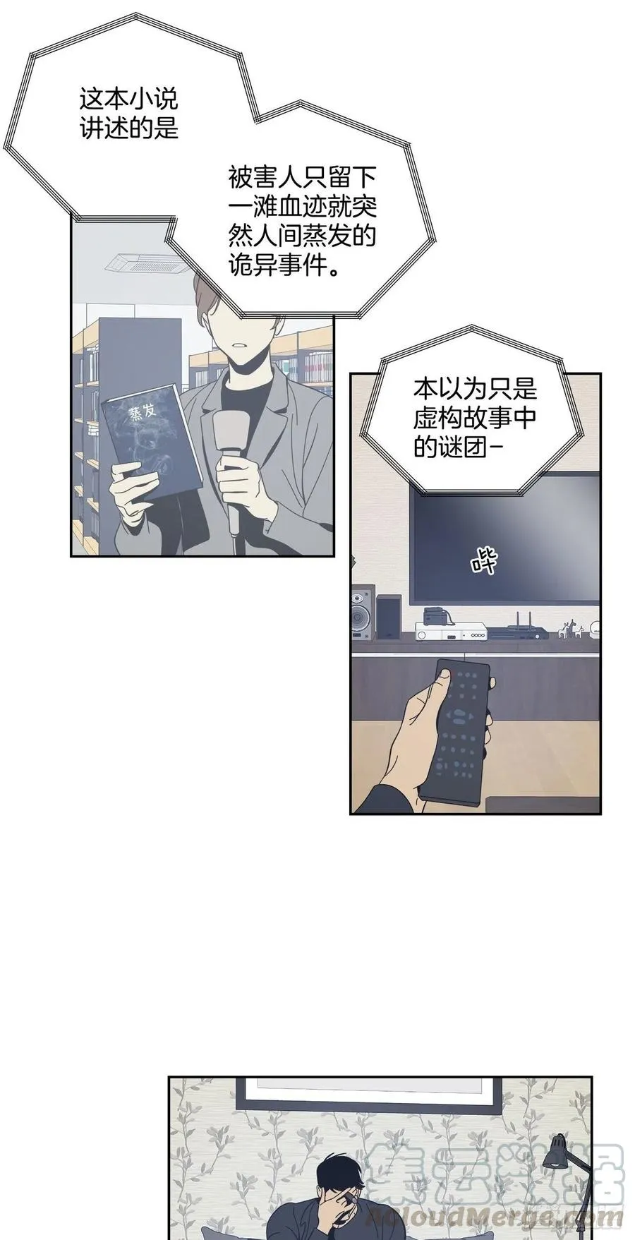 37-回忆涌上心头 第5页