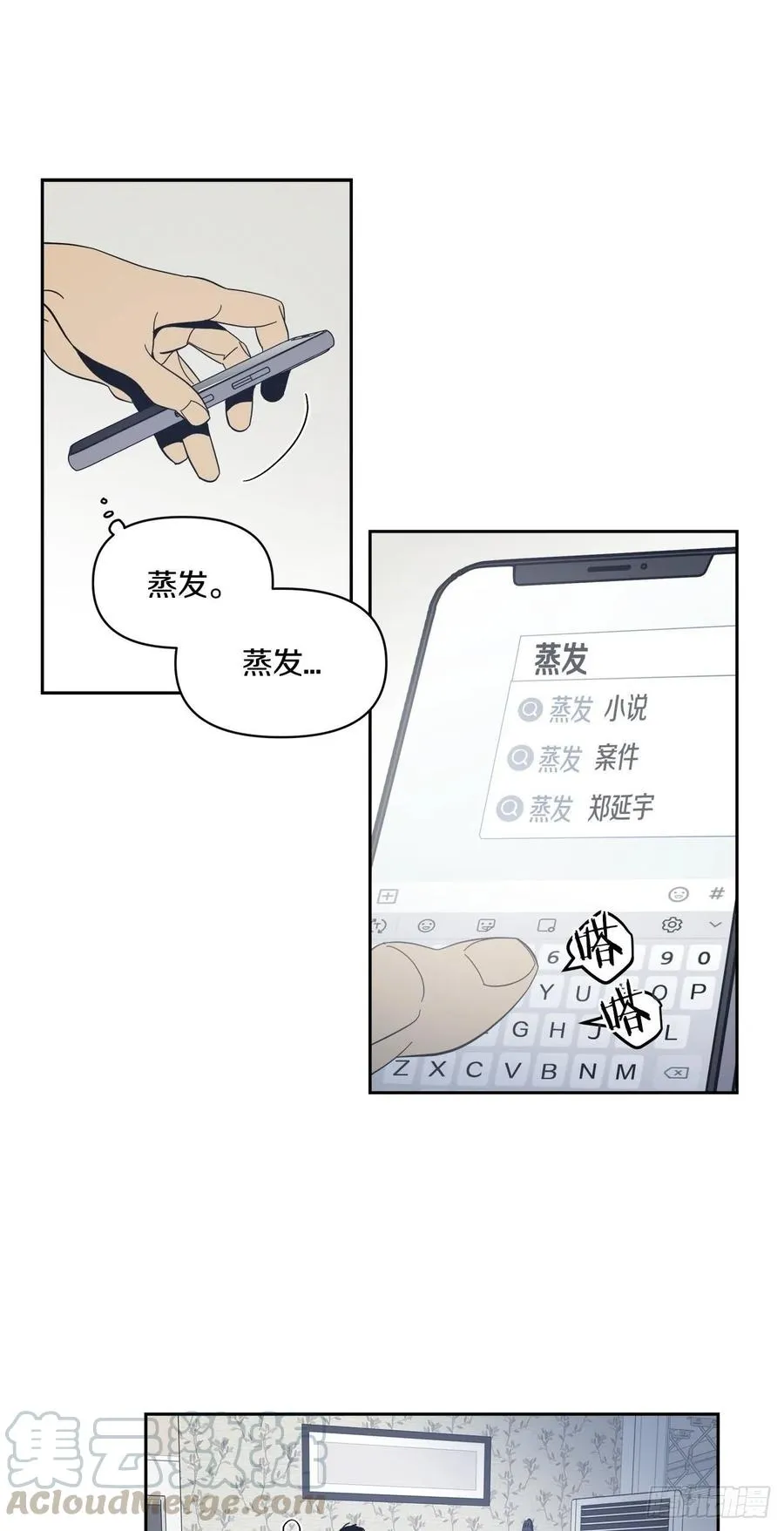 37-回忆涌上心头 第7页