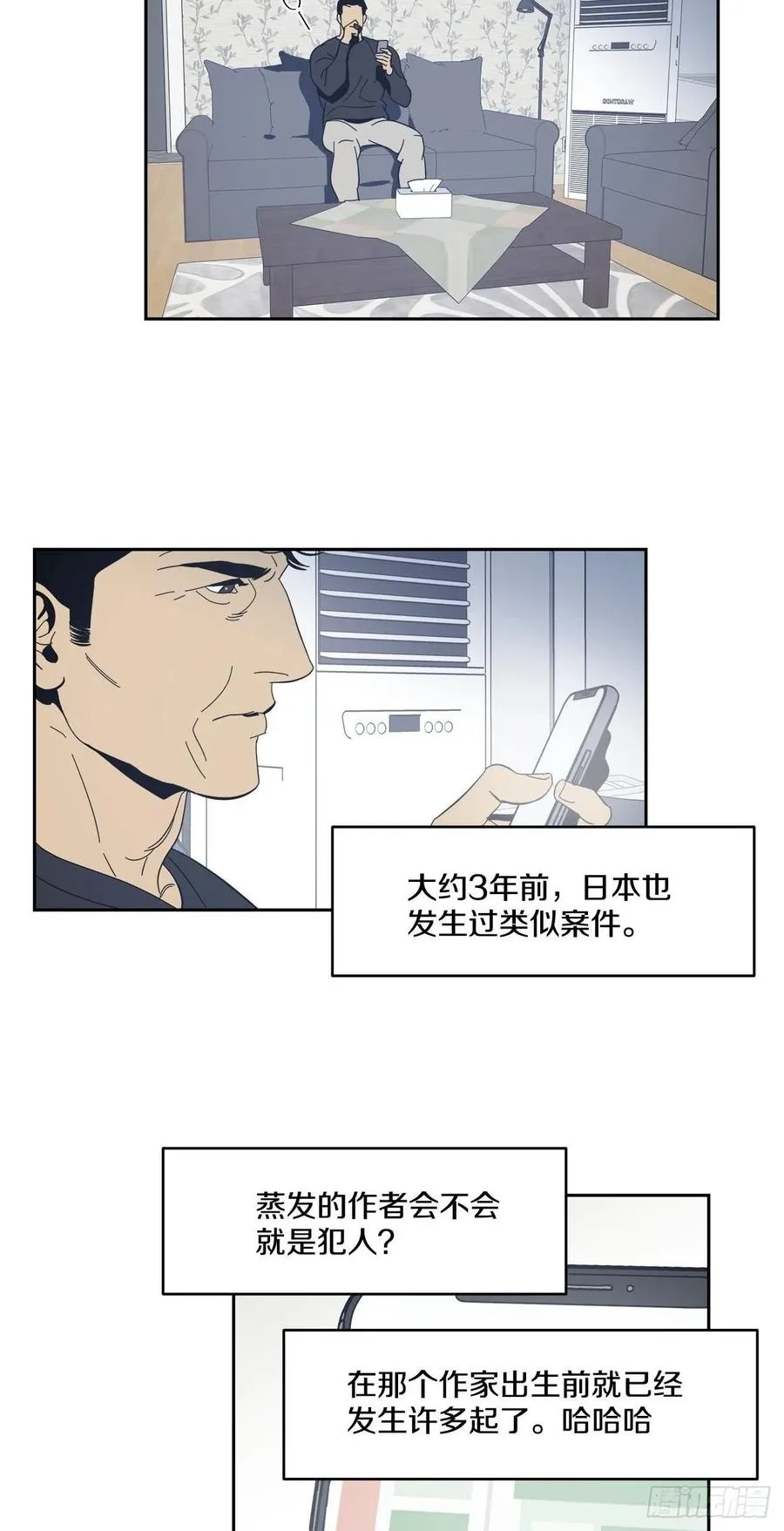 37-回忆涌上心头 第8页