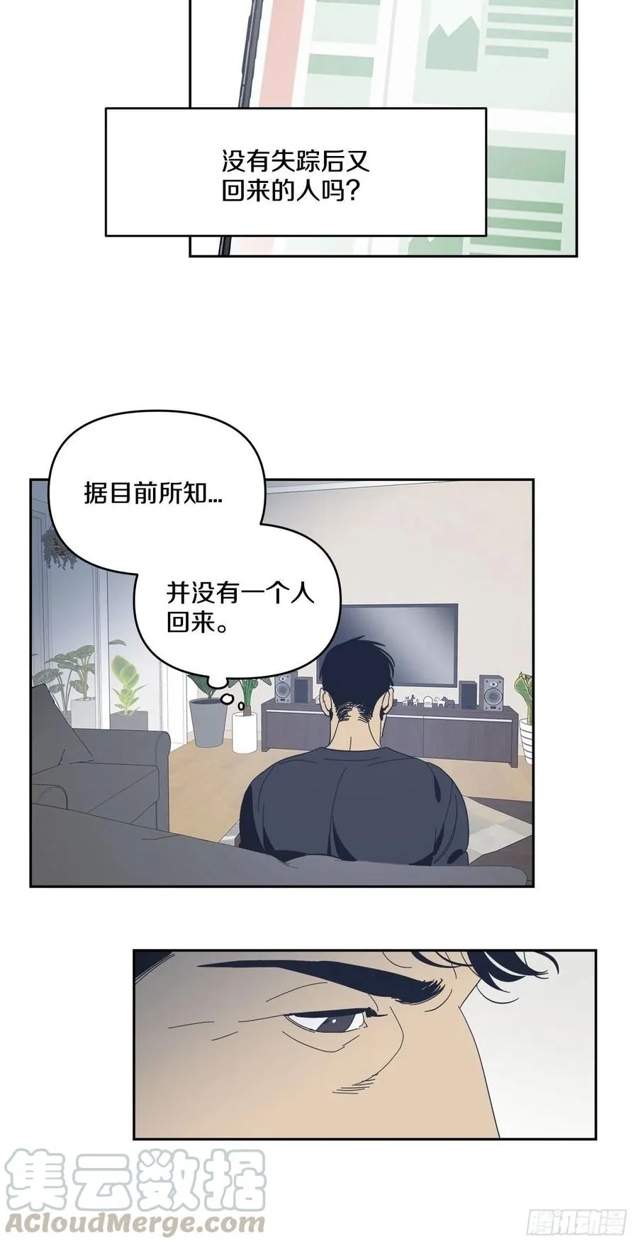 37-回忆涌上心头 第9页