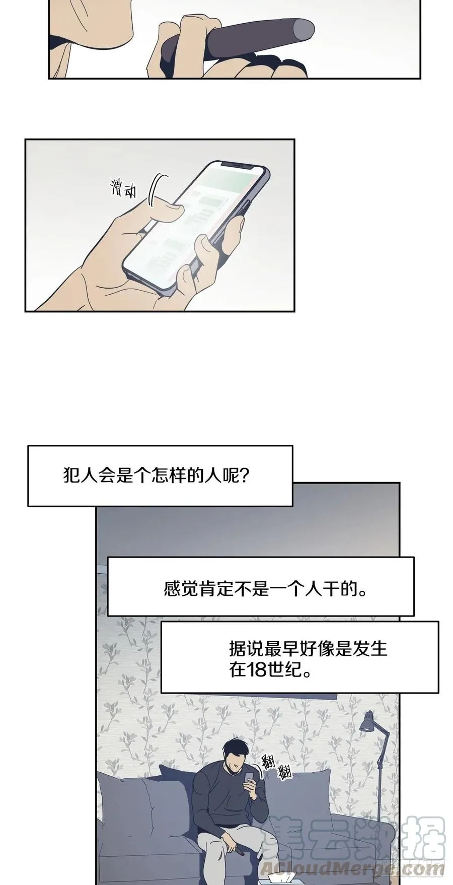 37-回忆涌上心头 第11页