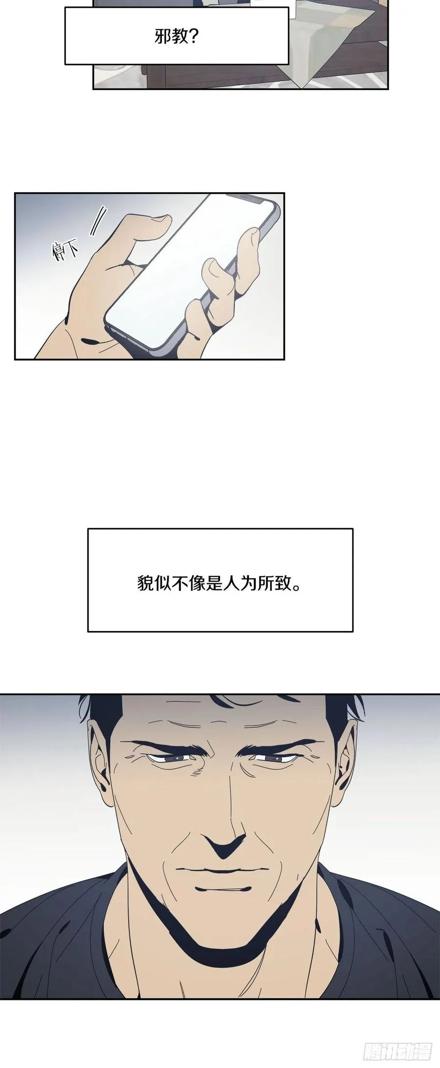 37-回忆涌上心头 第12页
