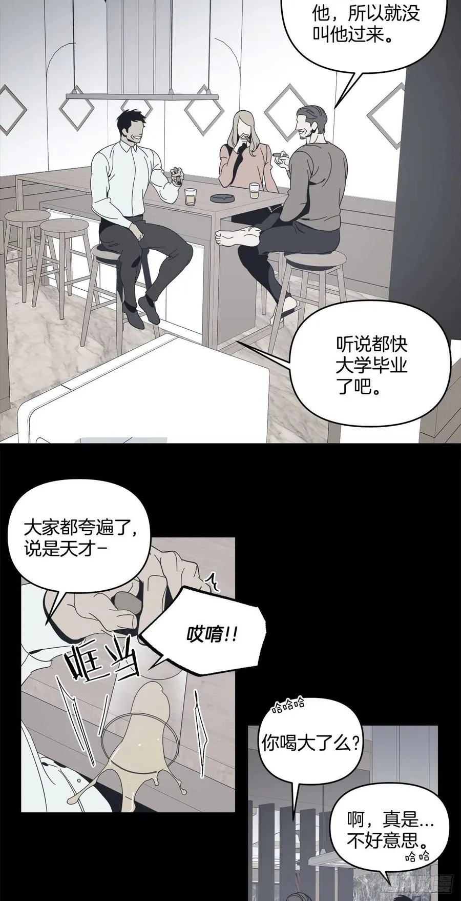 37-回忆涌上心头 第14页