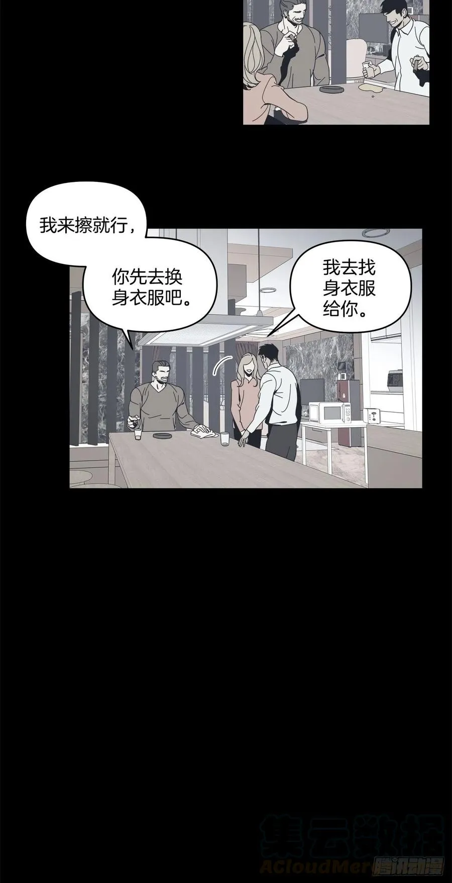 37-回忆涌上心头 第15页