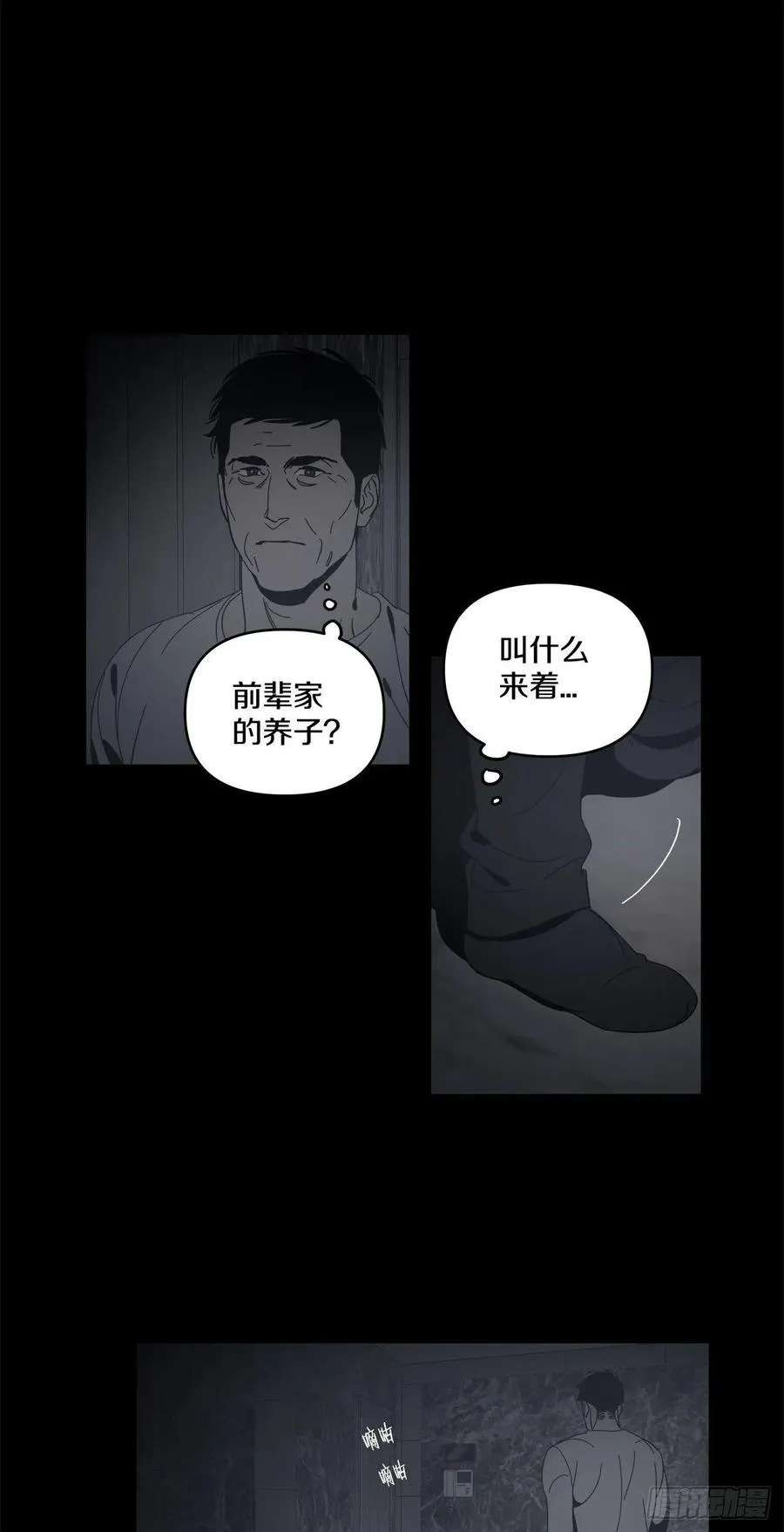 37-回忆涌上心头 第18页