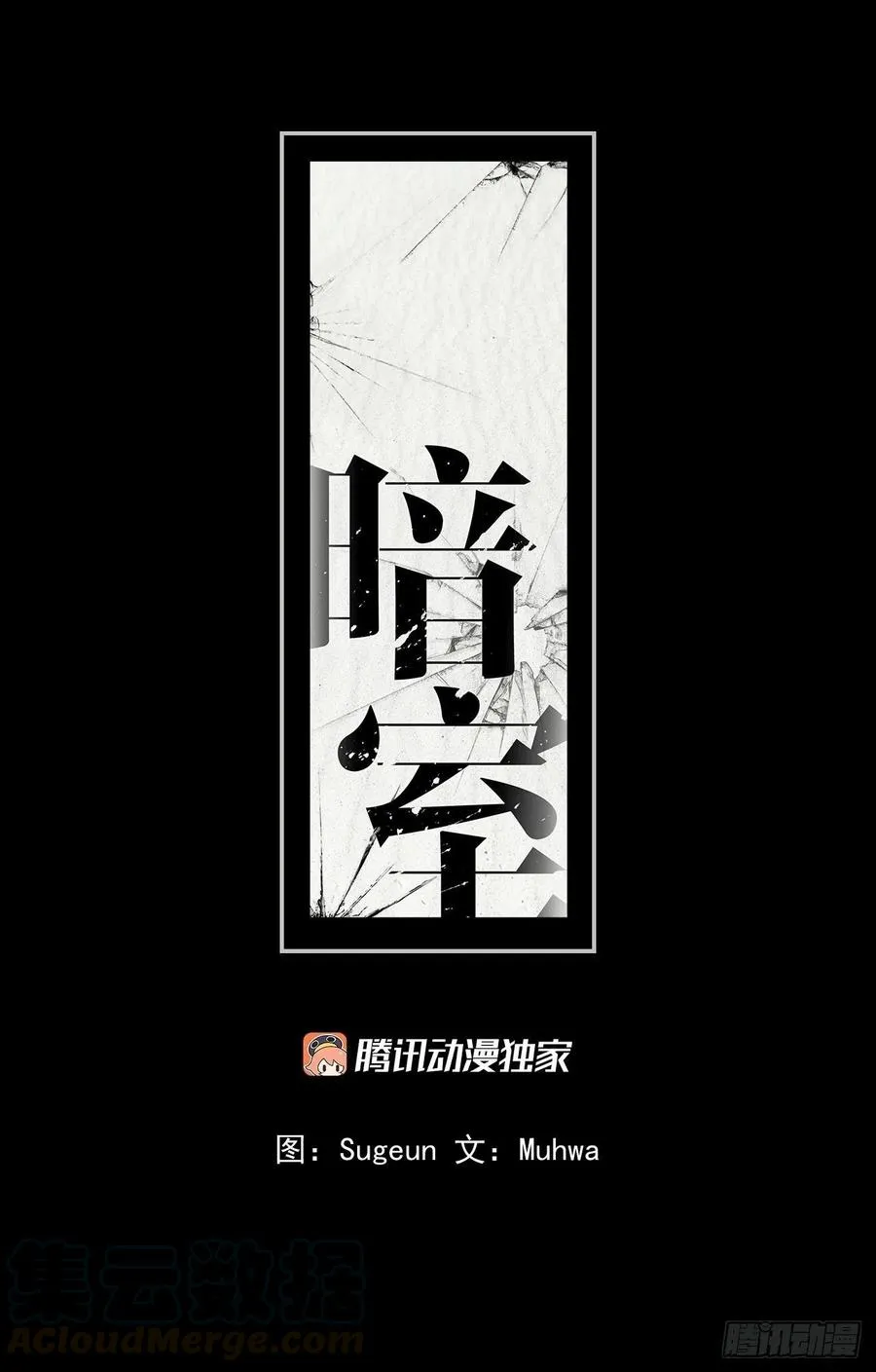 36-蒸发案件 第1页