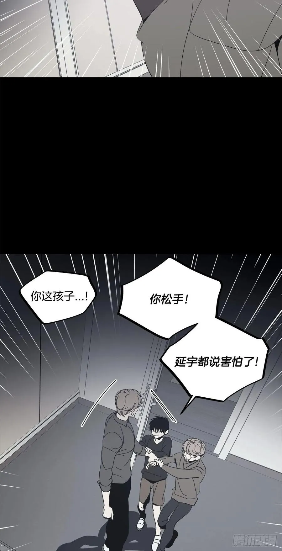 36-蒸发案件 第6页
