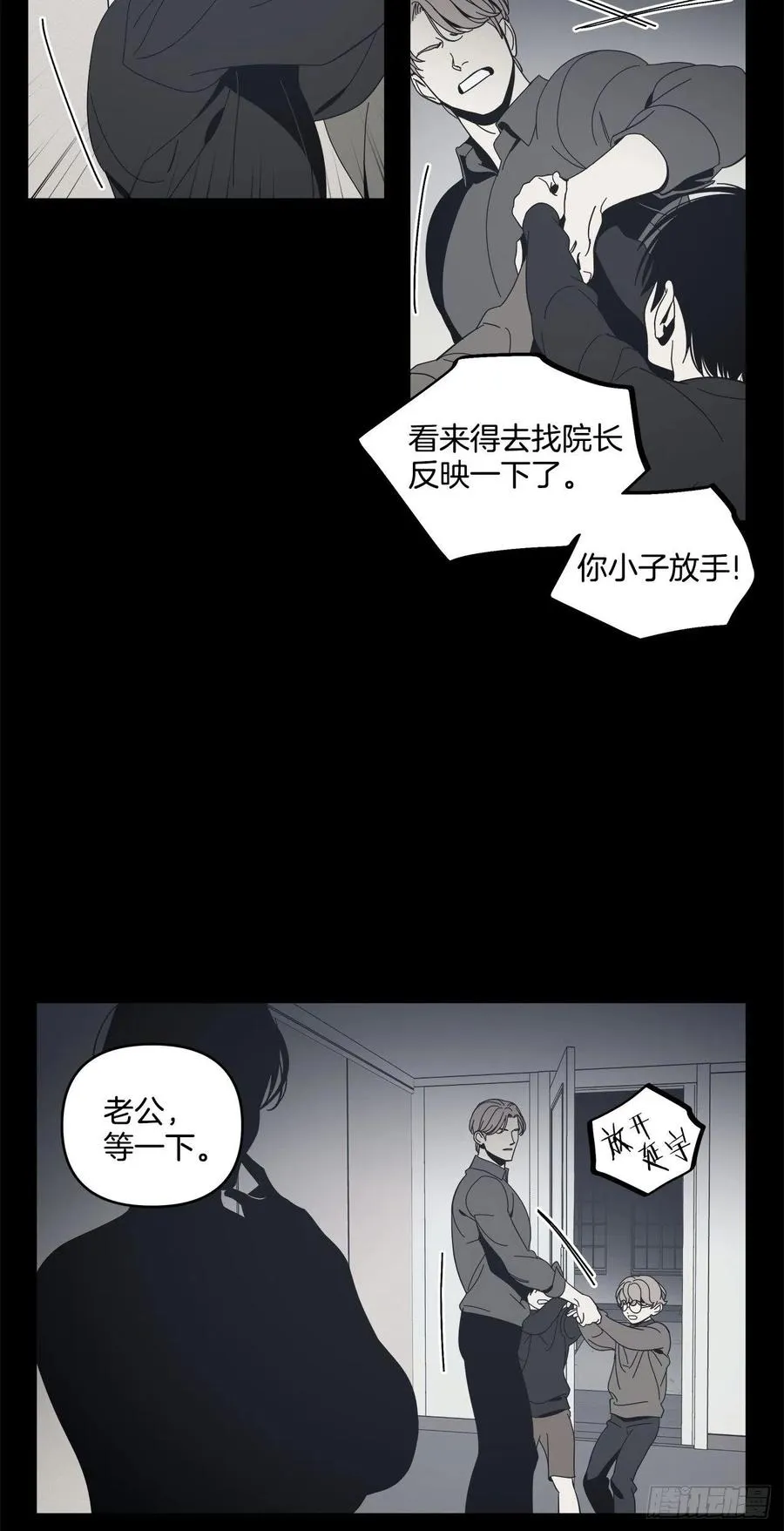 36-蒸发案件 第8页