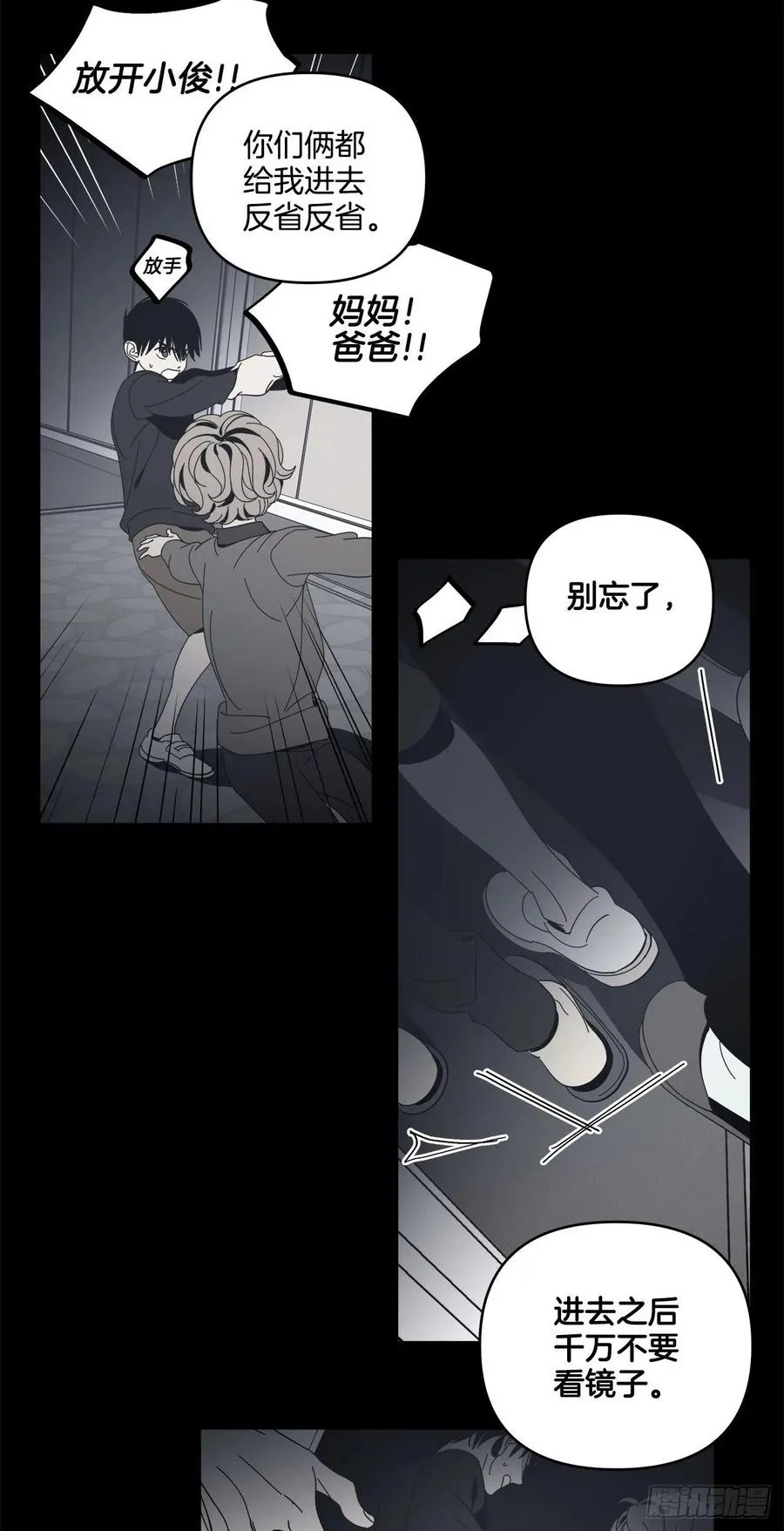 36-蒸发案件 第14页
