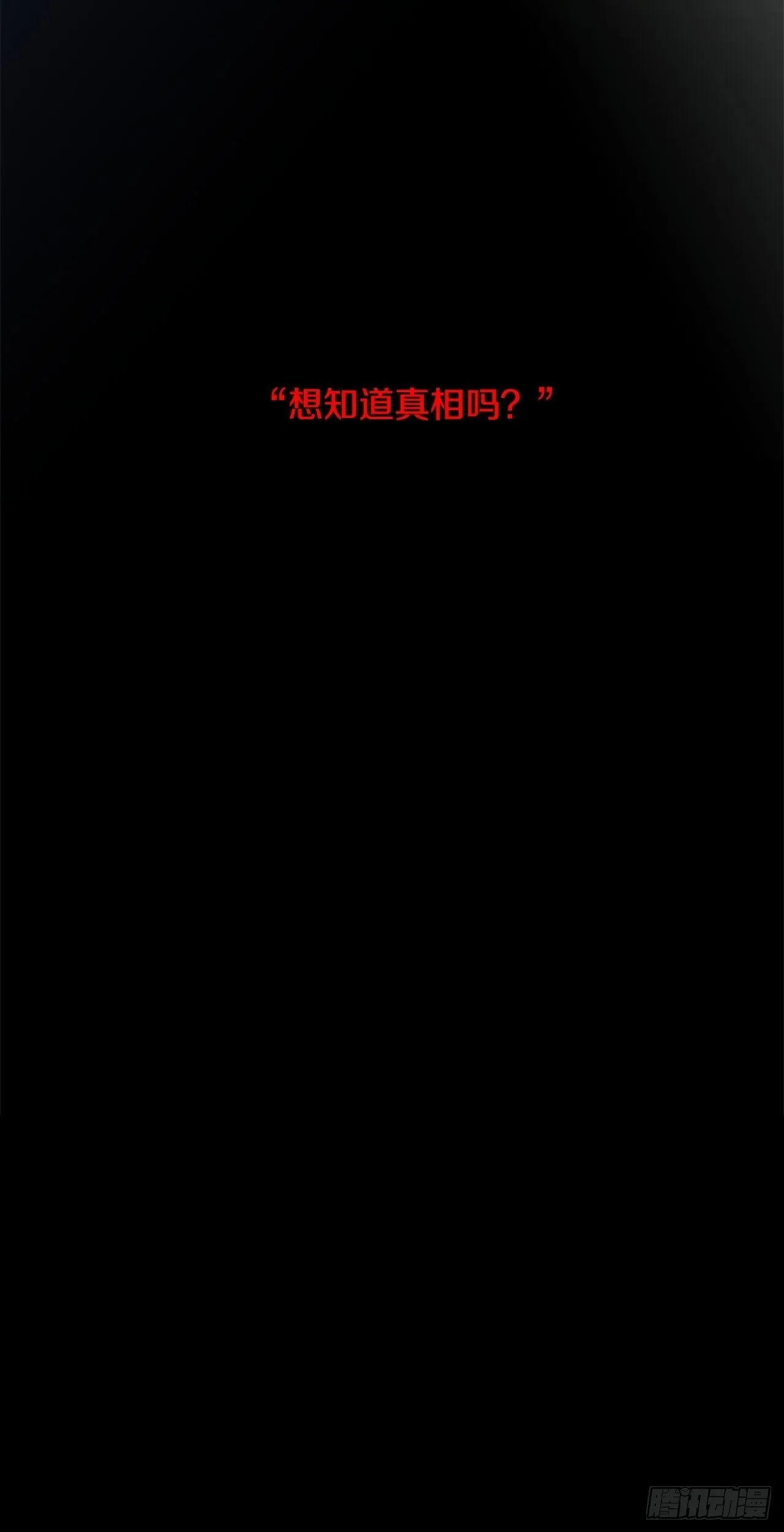 01-重逢？ 第6页