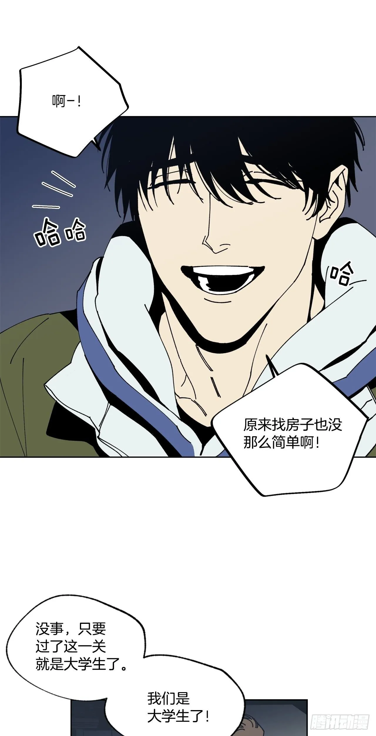 01-重逢？ 第8页