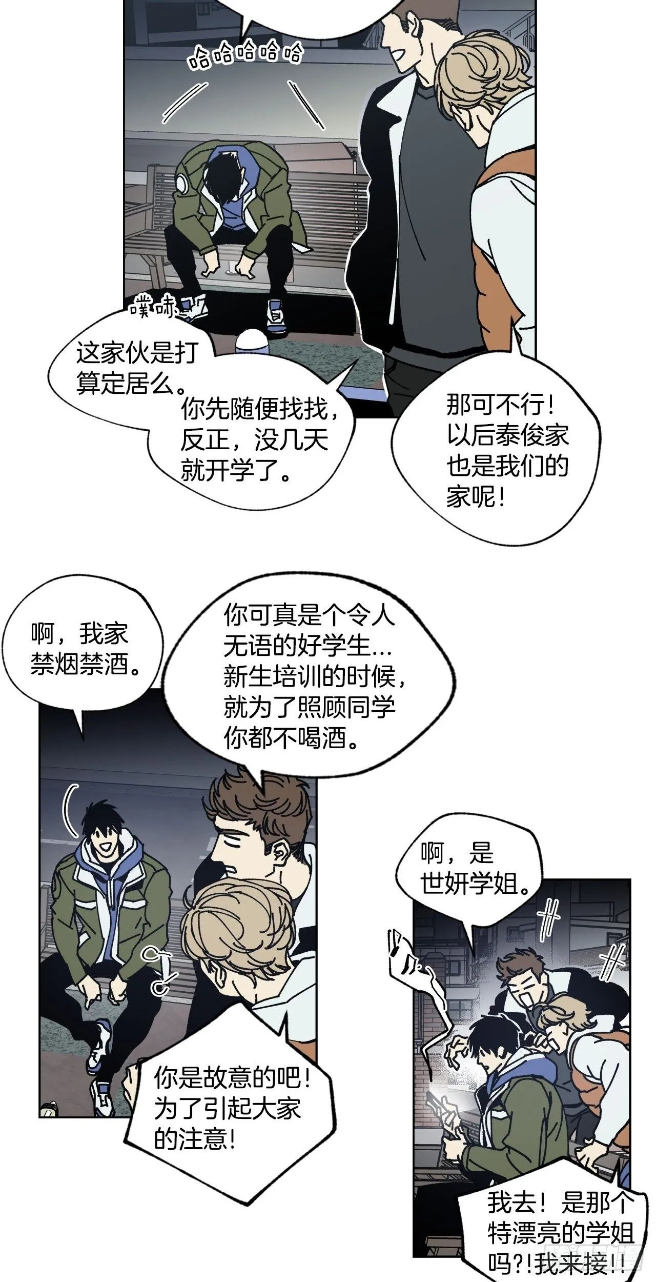 01-重逢？ 第9页