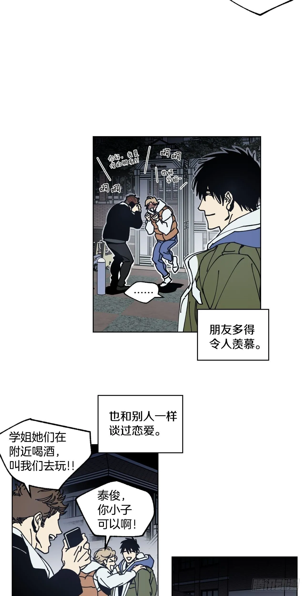 01-重逢？ 第10页