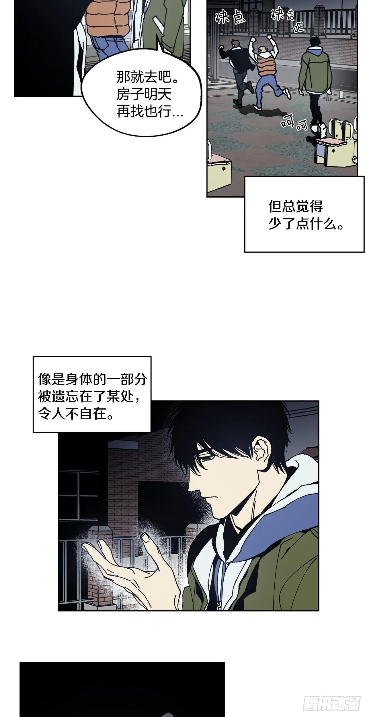 01-重逢？ 第11页