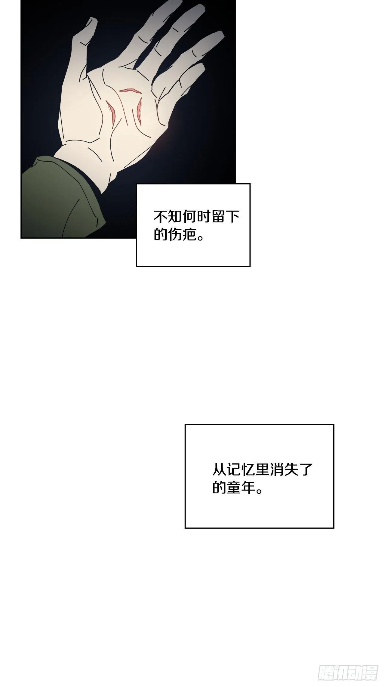 01-重逢？ 第12页