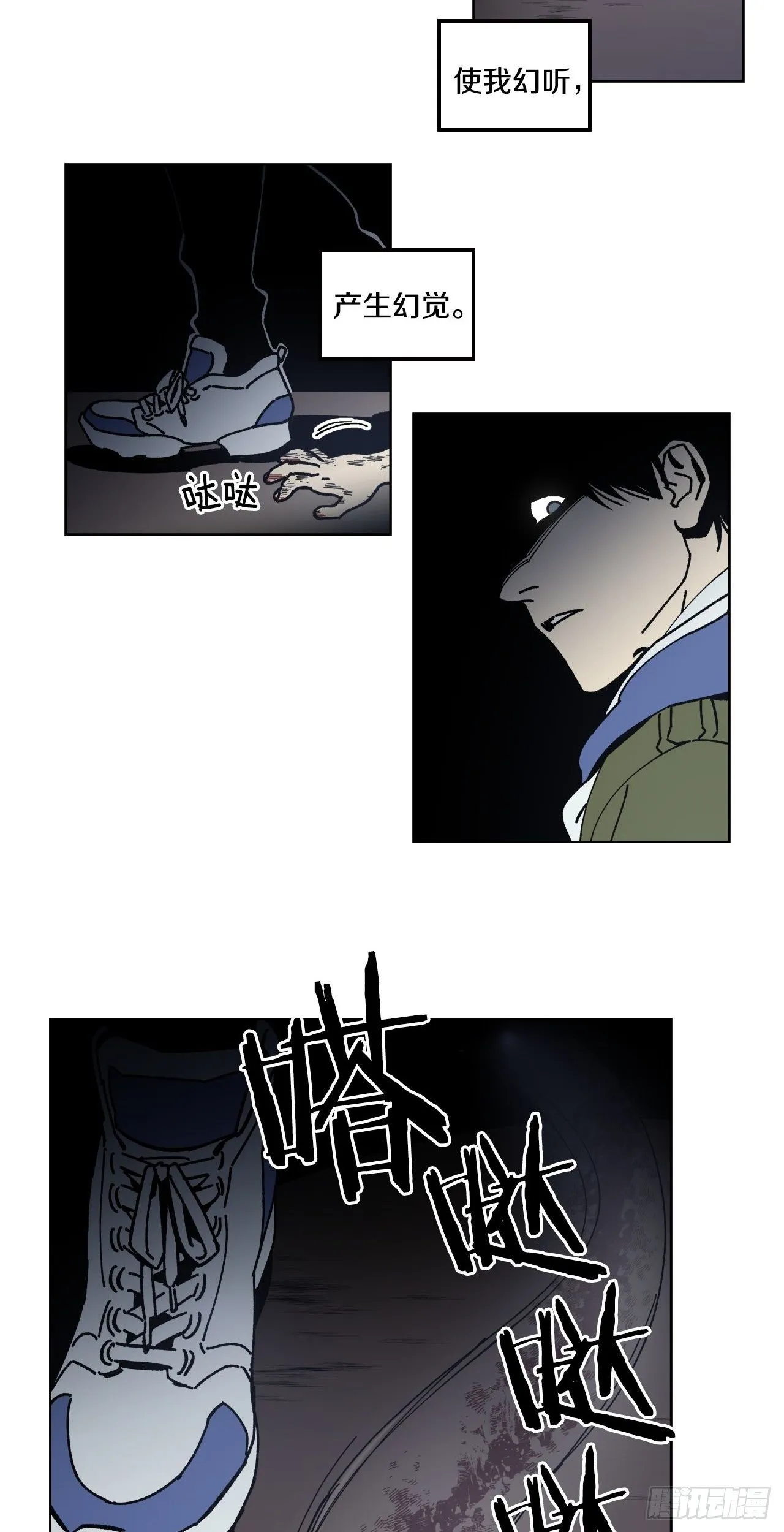 01-重逢？ 第16页