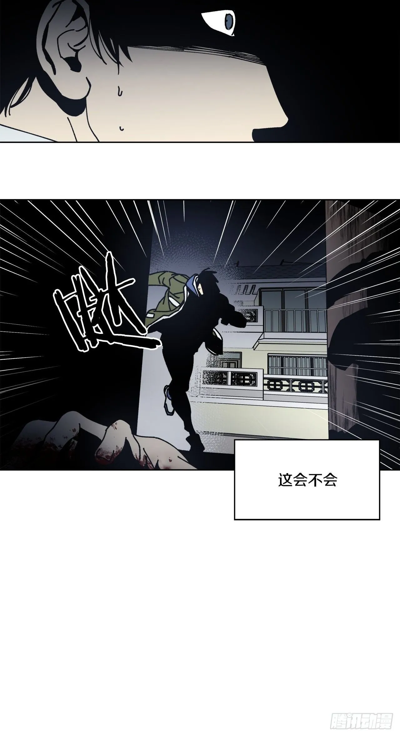 01-重逢？ 第18页
