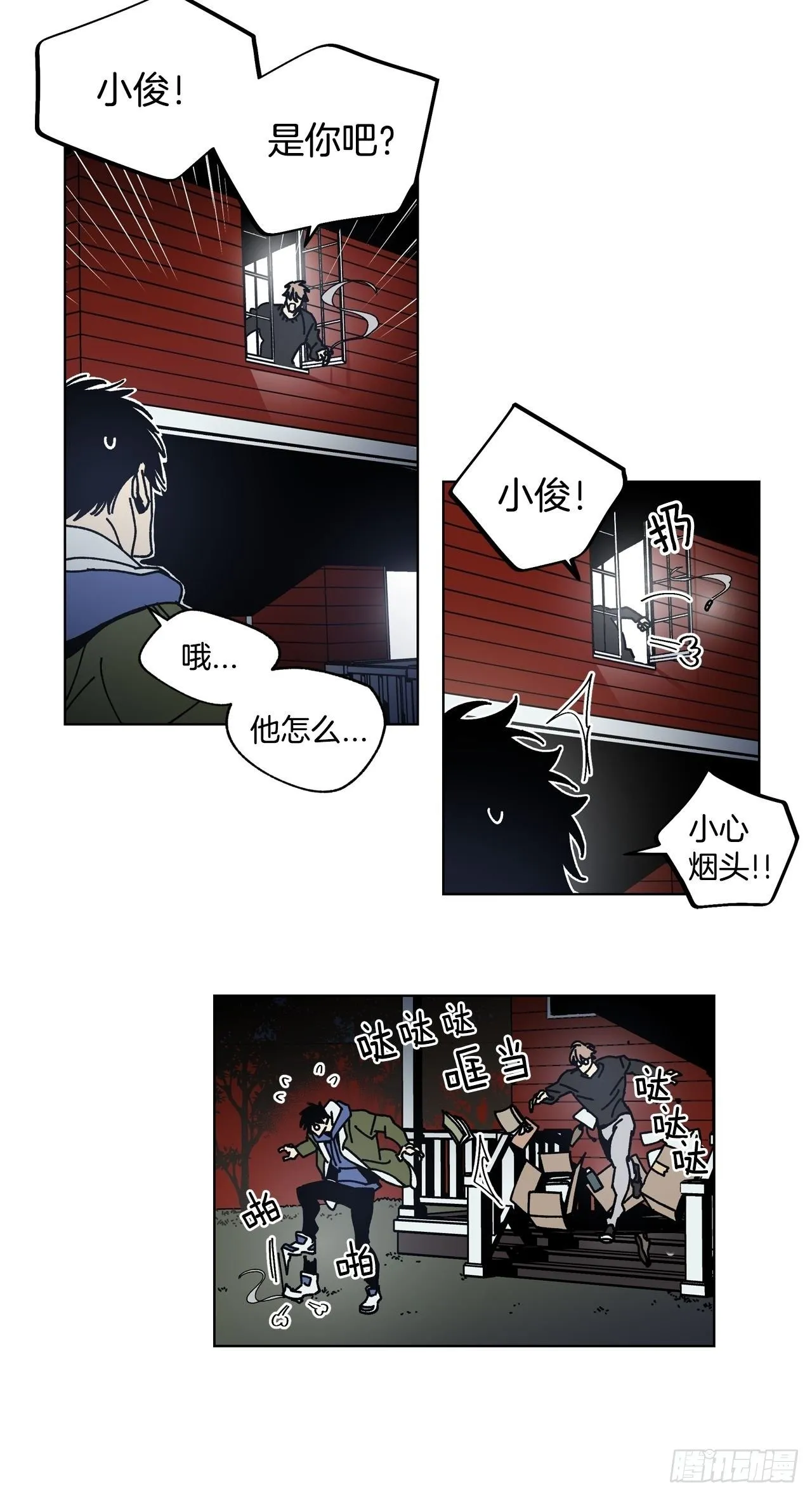 01-重逢？ 第23页