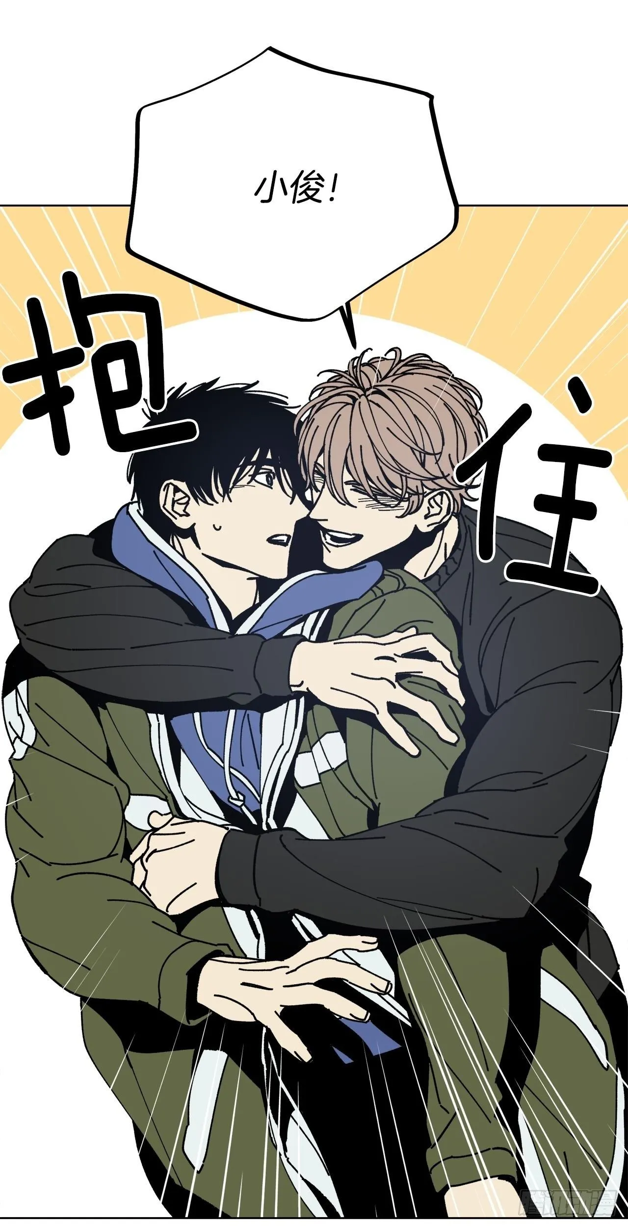01-重逢？ 第24页