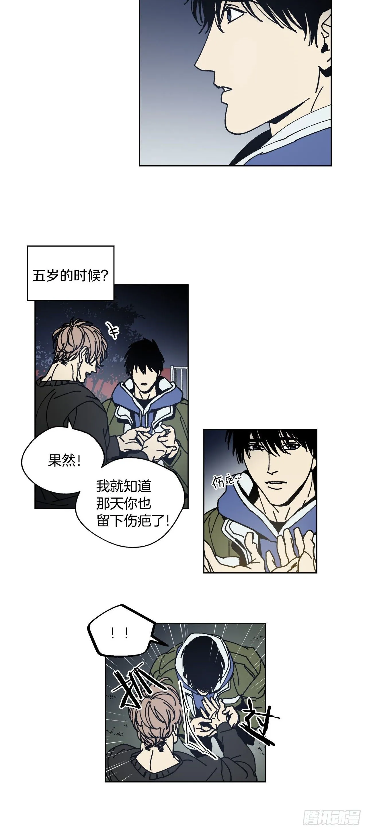 01-重逢？ 第27页