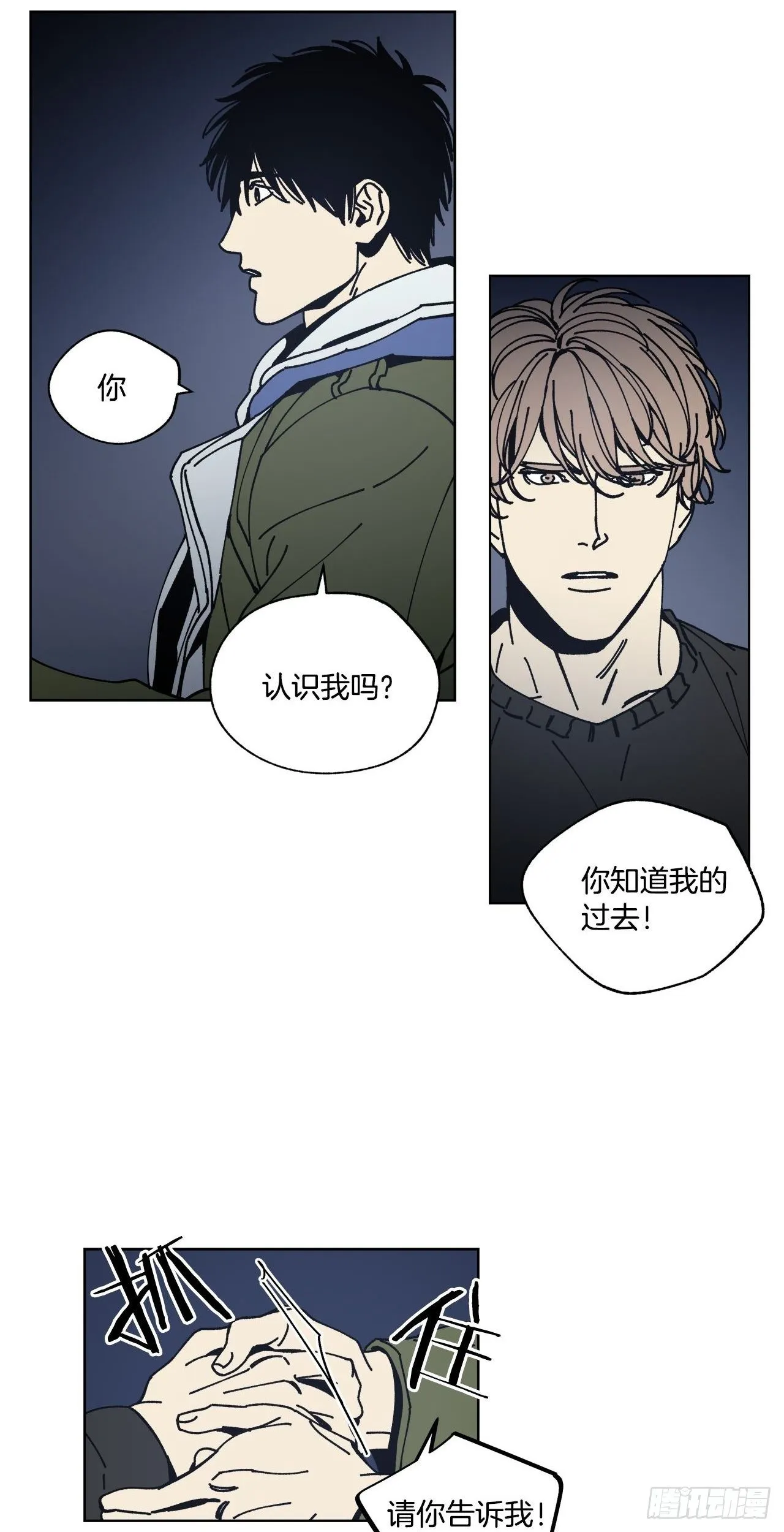 01-重逢？ 第29页