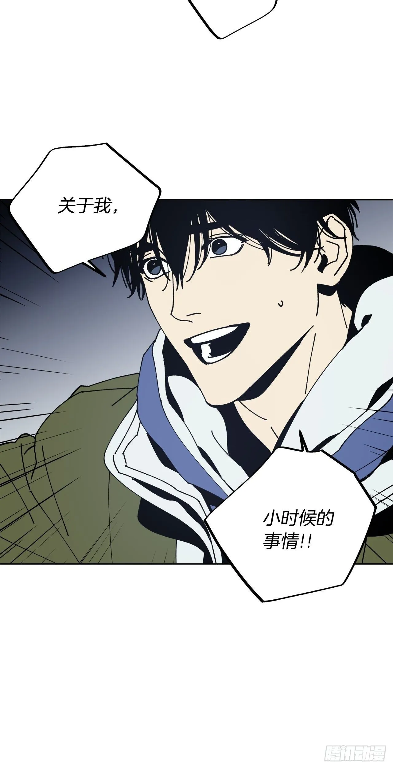 01-重逢？ 第30页
