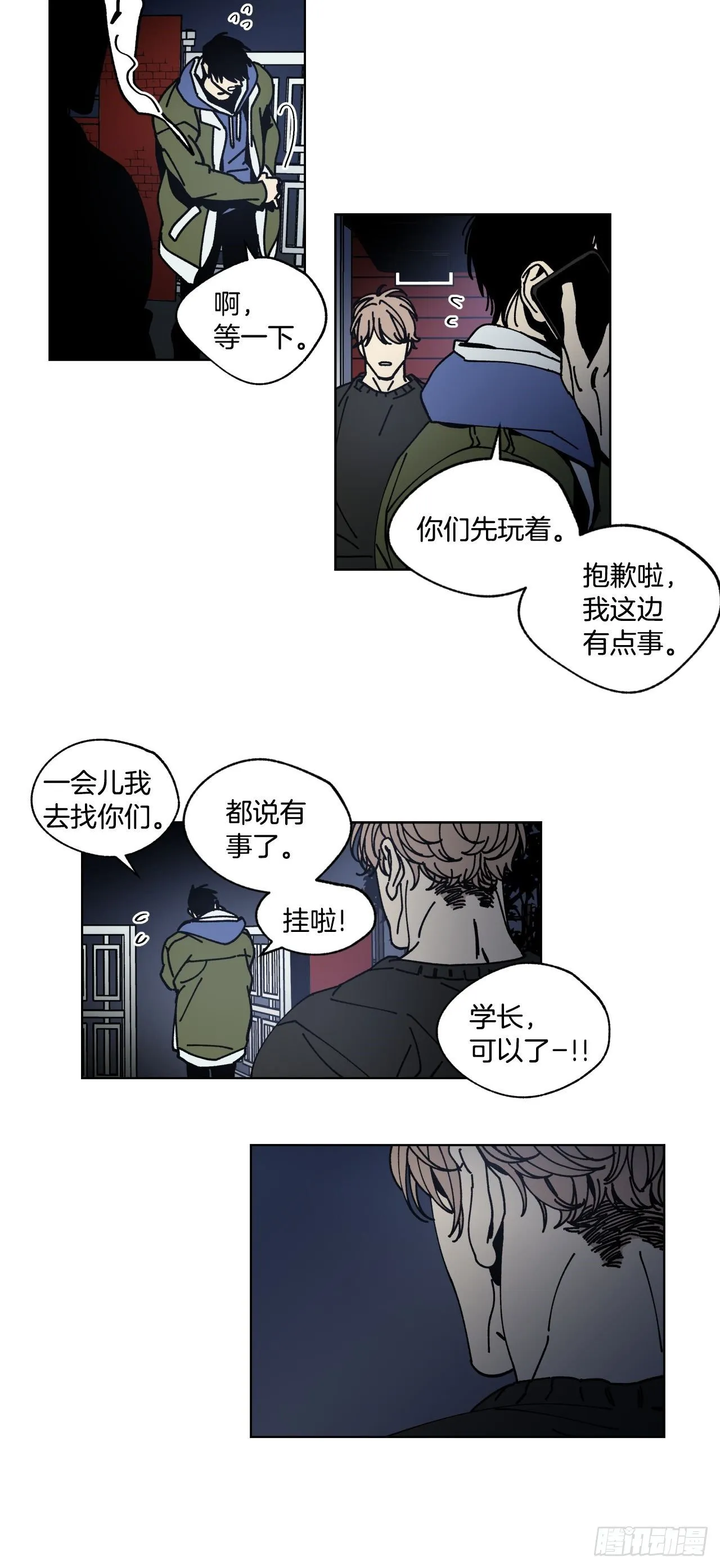 01-重逢？ 第32页