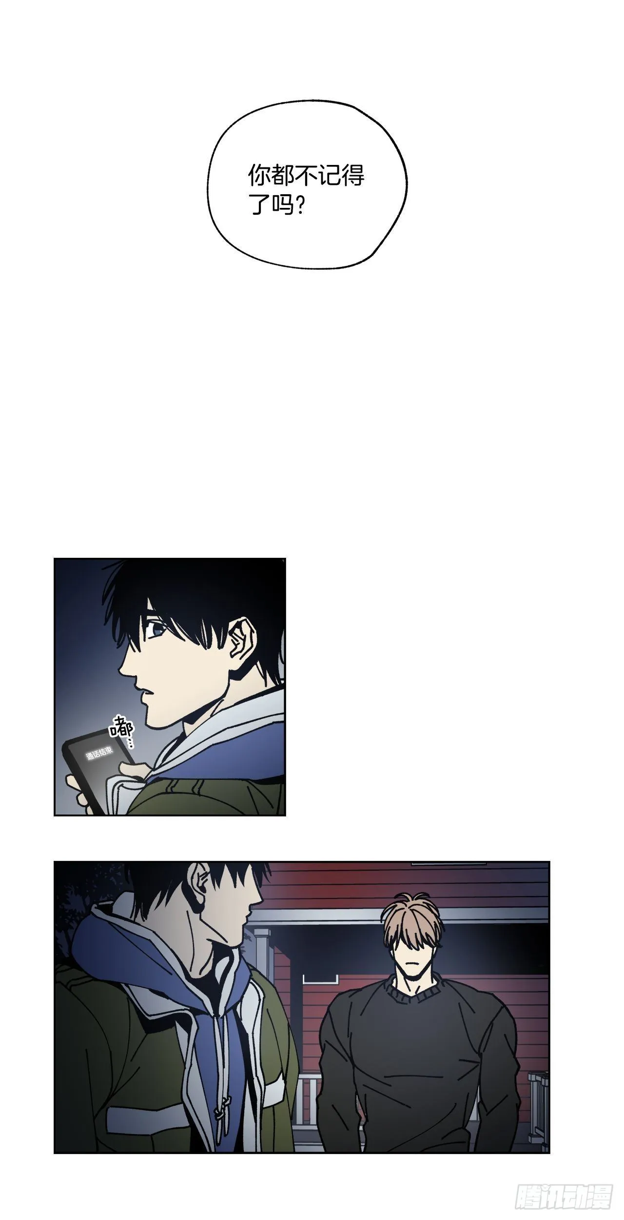 01-重逢？ 第33页