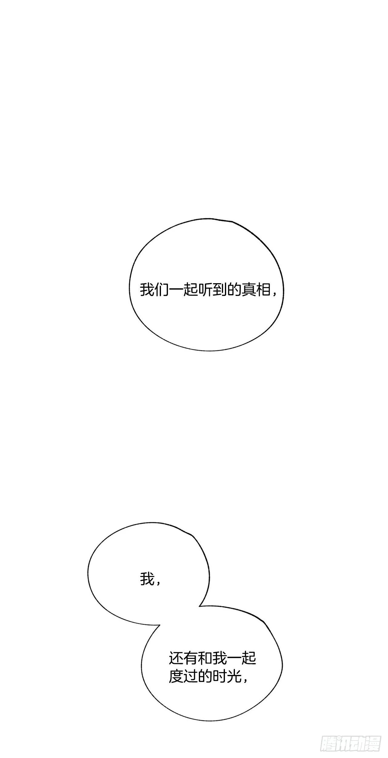01-重逢？ 第34页