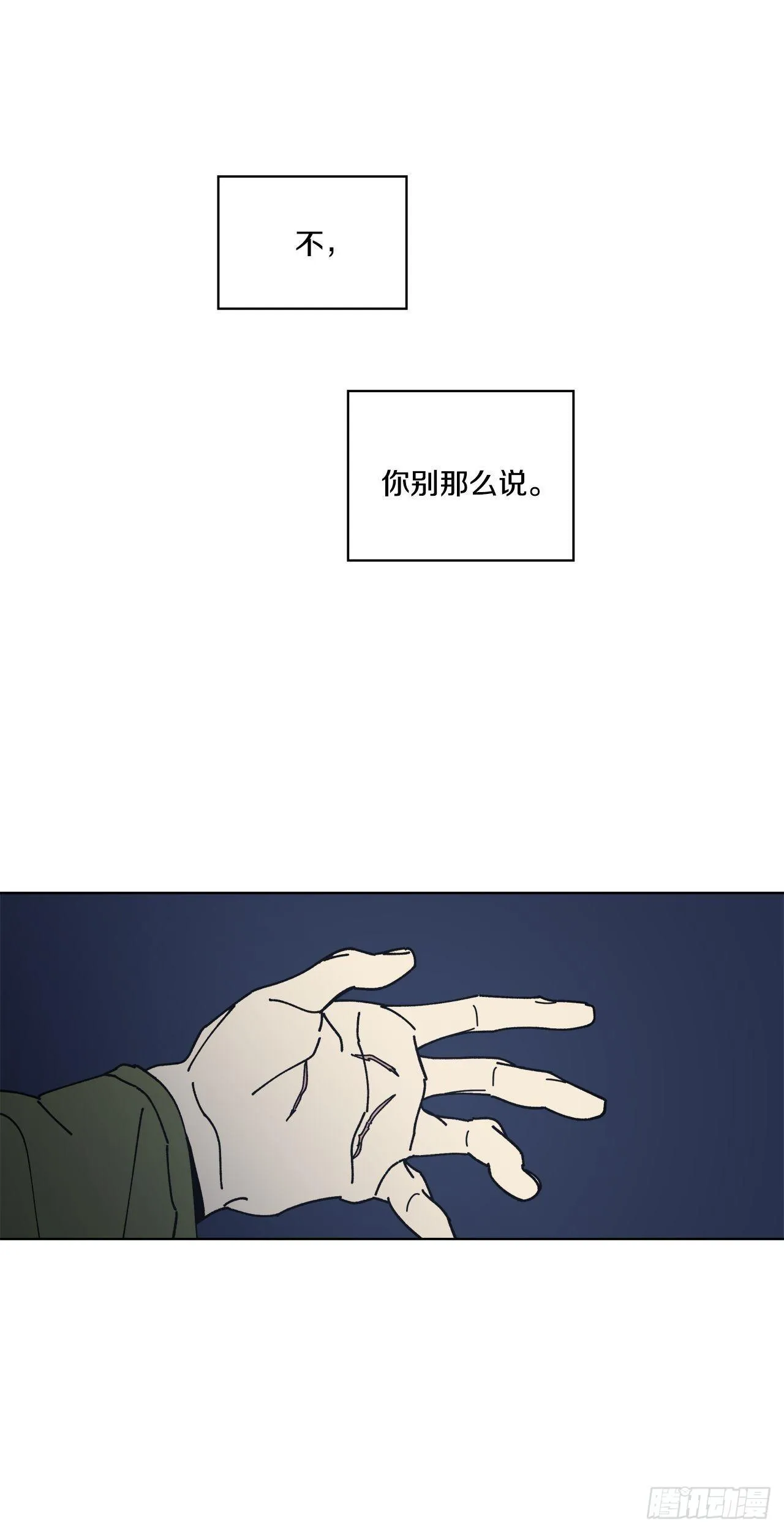 01-重逢？ 第43页