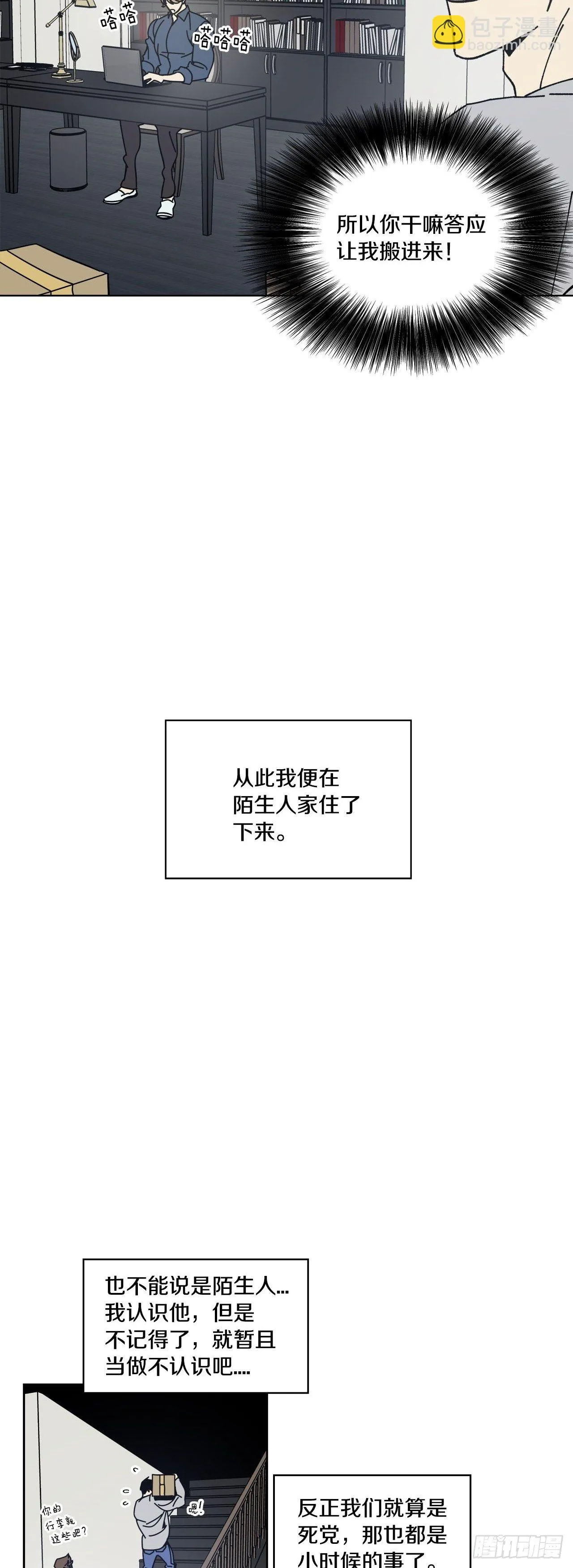 02-开启同居生活 第3页
