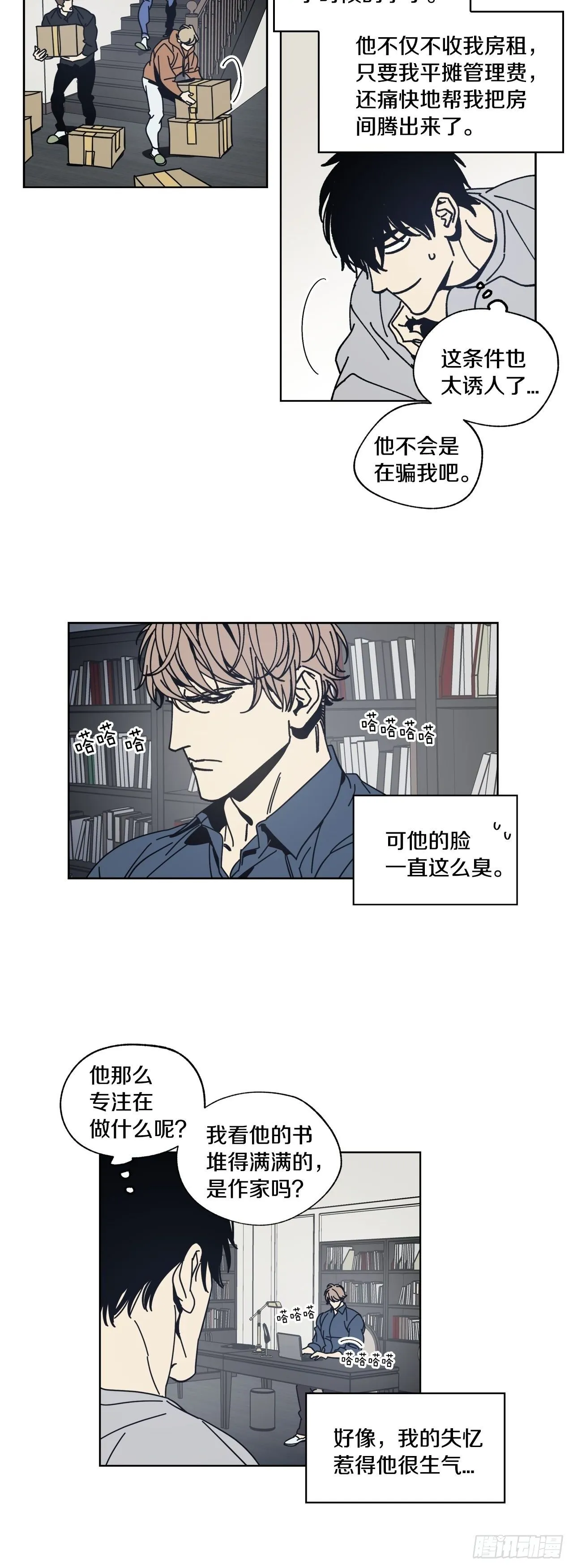 02-开启同居生活 第4页