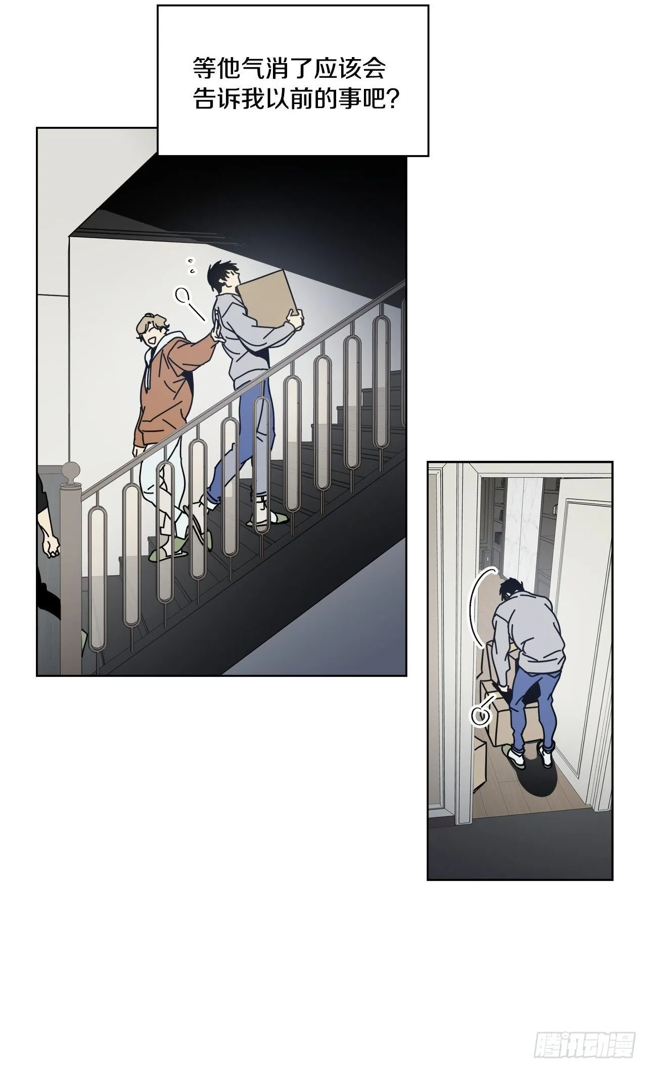 02-开启同居生活 第5页