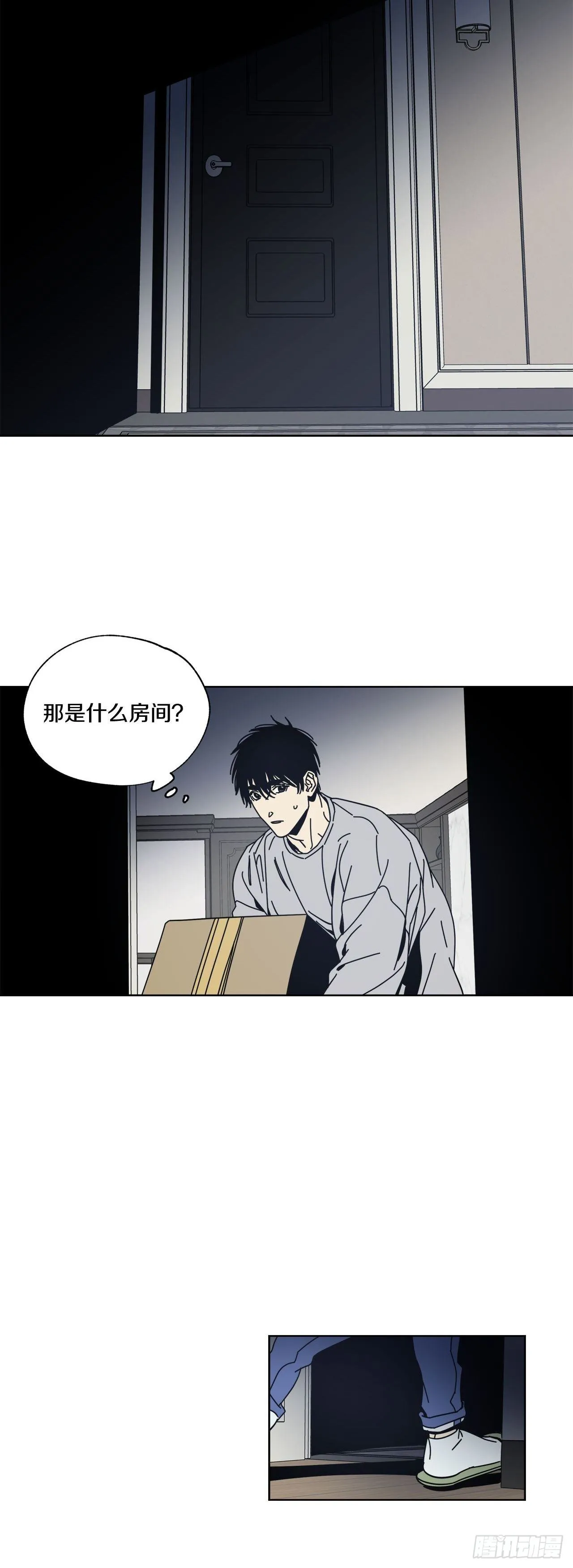 02-开启同居生活 第7页