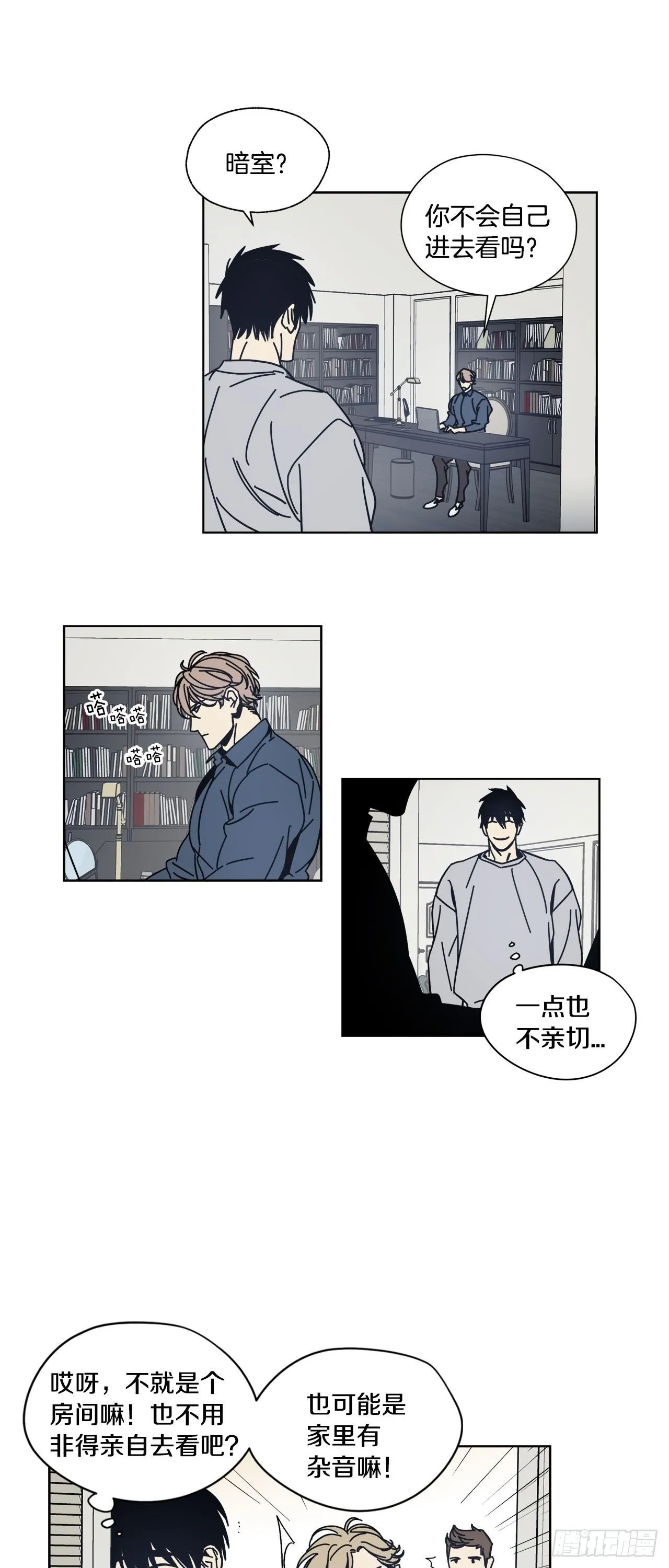 02-开启同居生活 第13页
