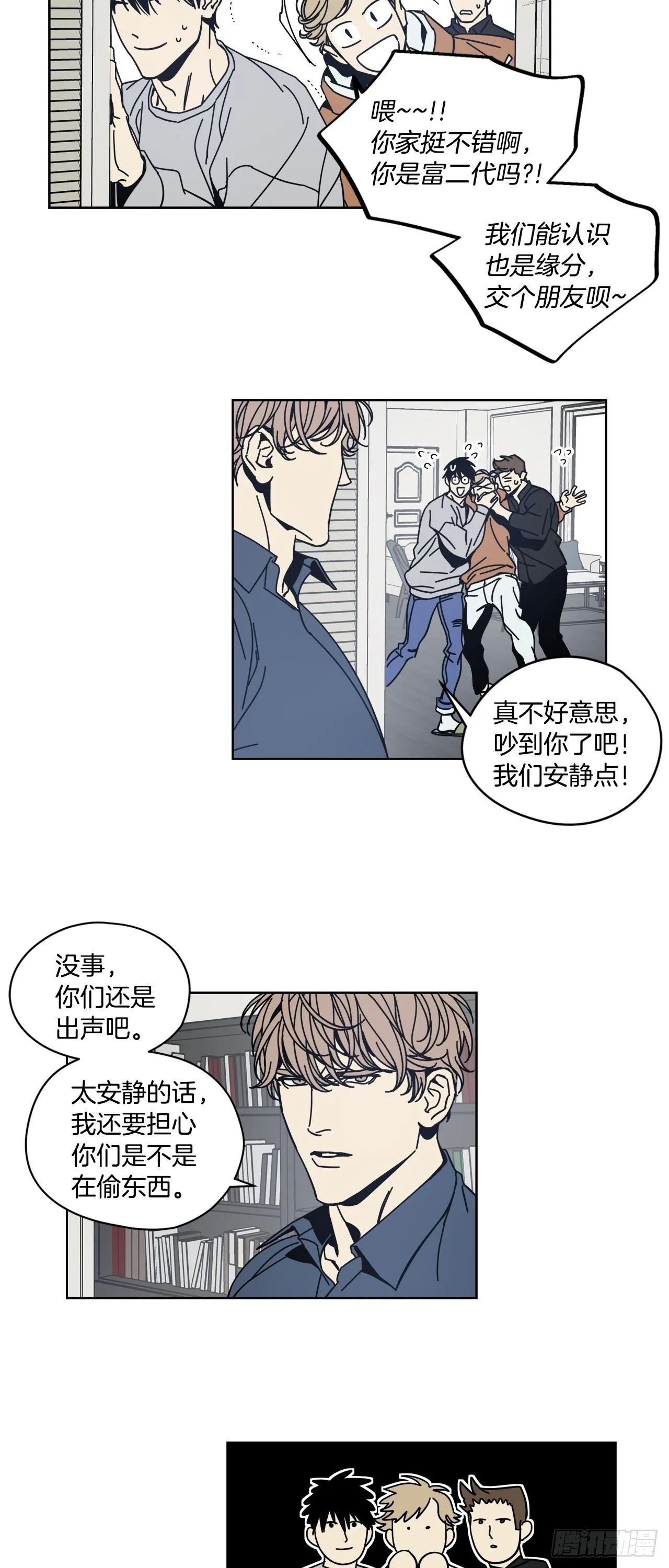 02-开启同居生活 第14页