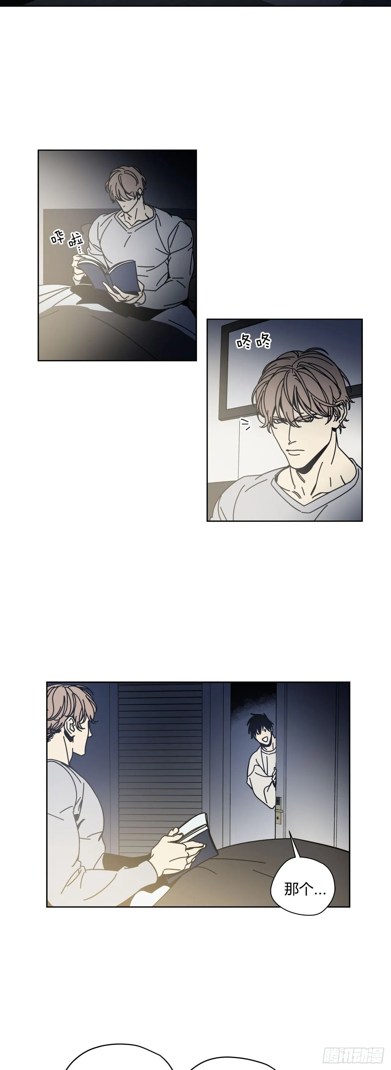 02-开启同居生活 第17页