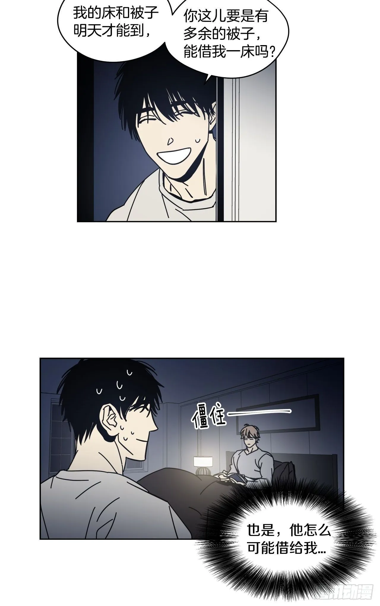 02-开启同居生活 第18页