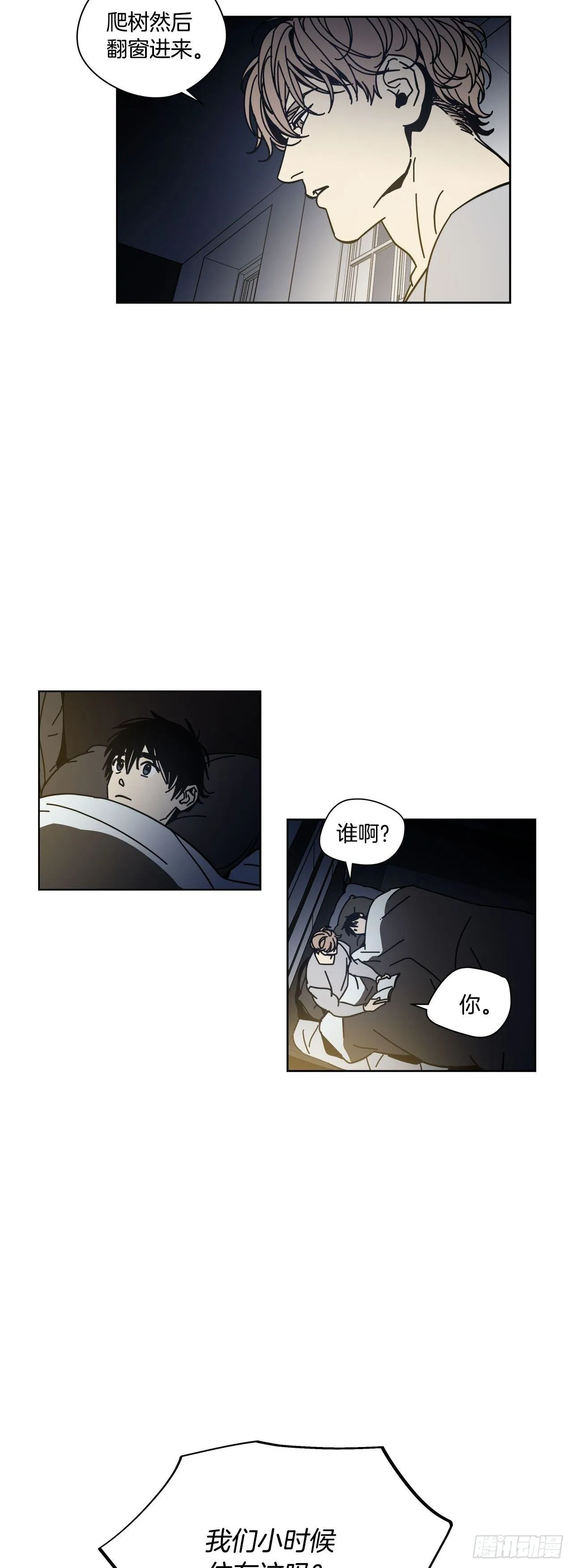 02-开启同居生活 第23页