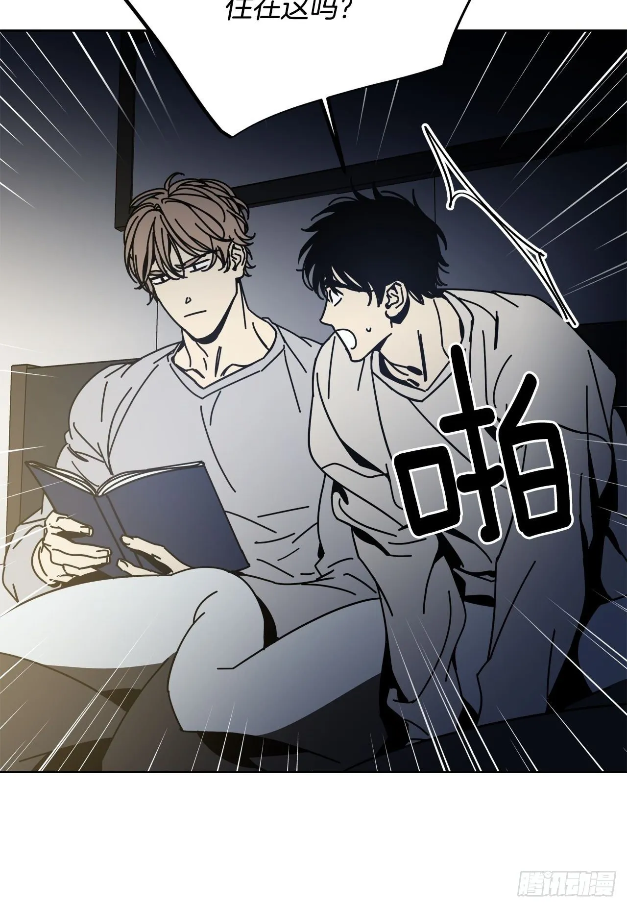 02-开启同居生活 第24页