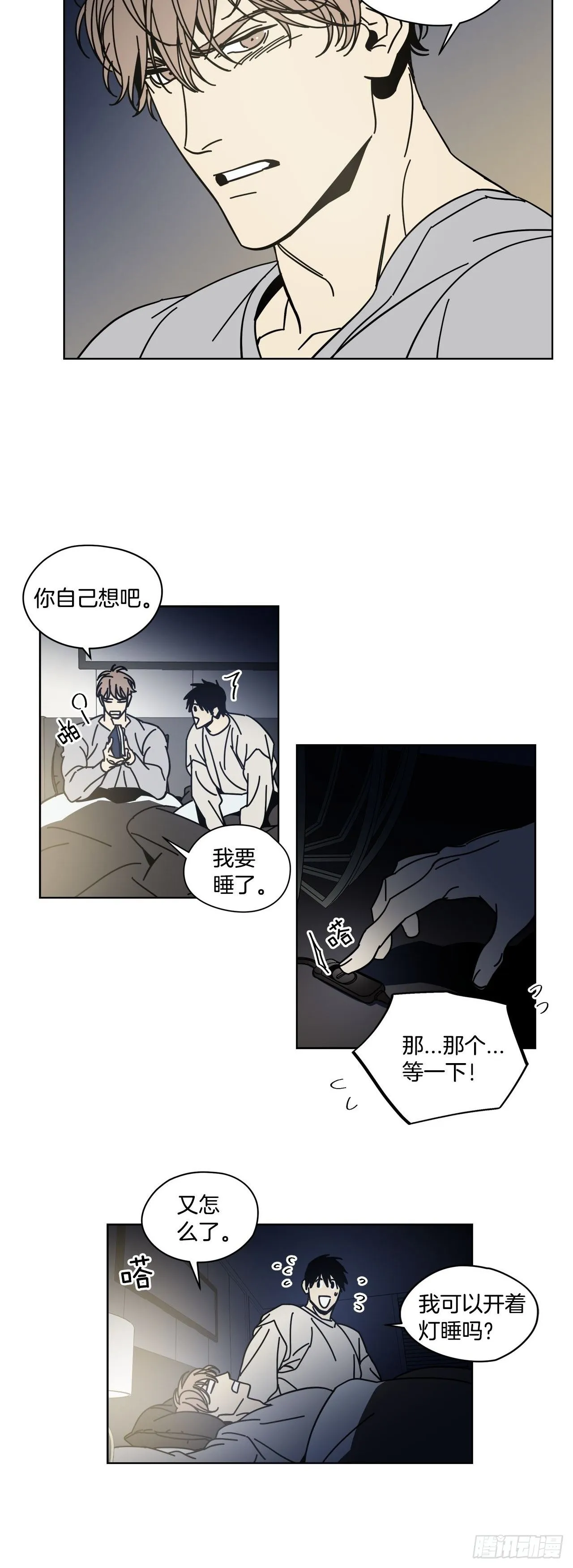 02-开启同居生活 第26页