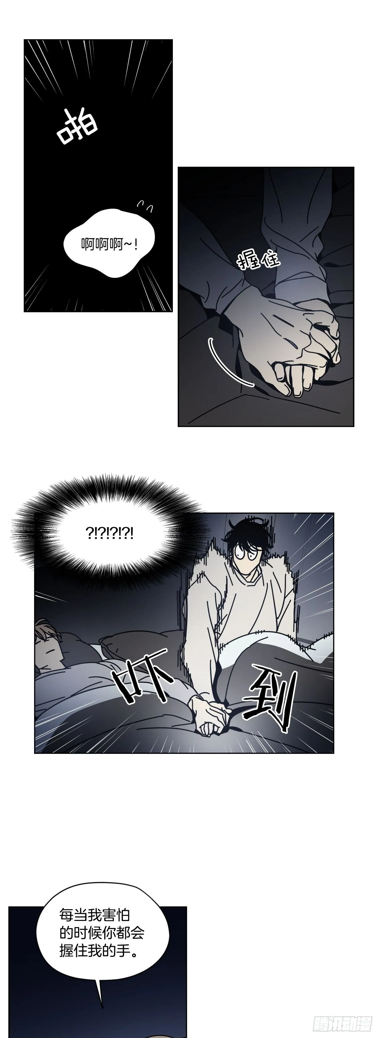 02-开启同居生活 第28页