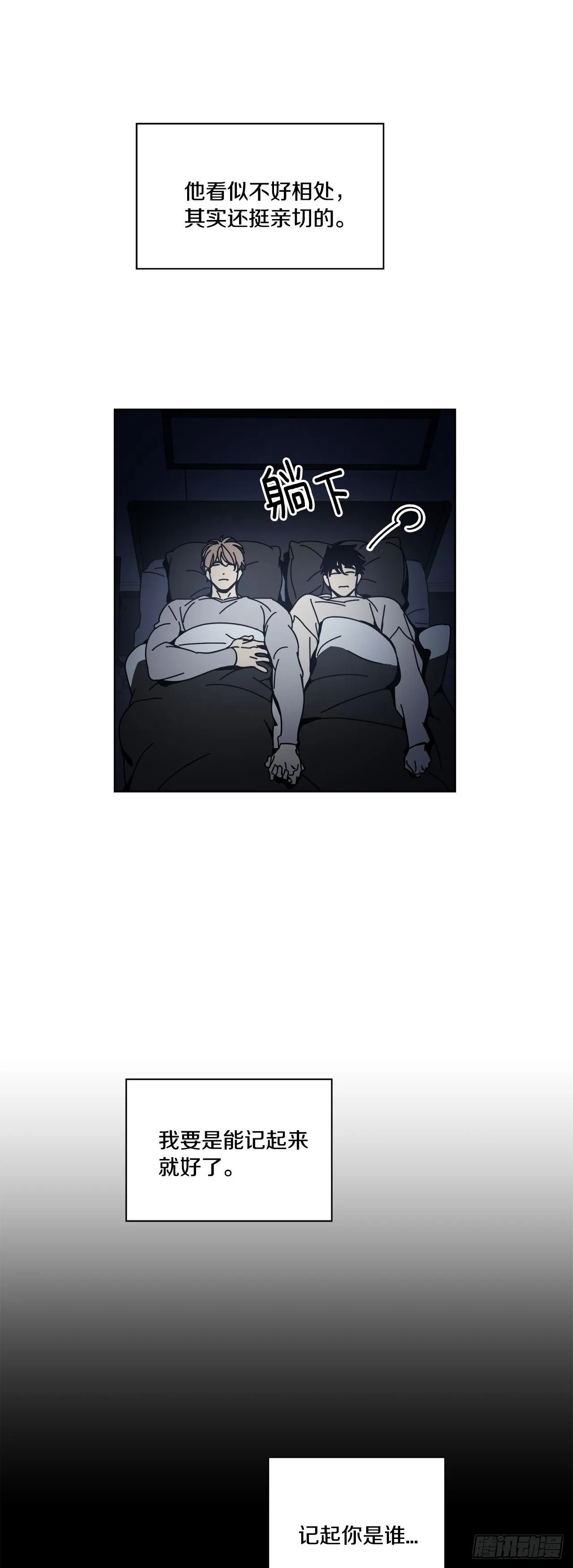 02-开启同居生活 第30页