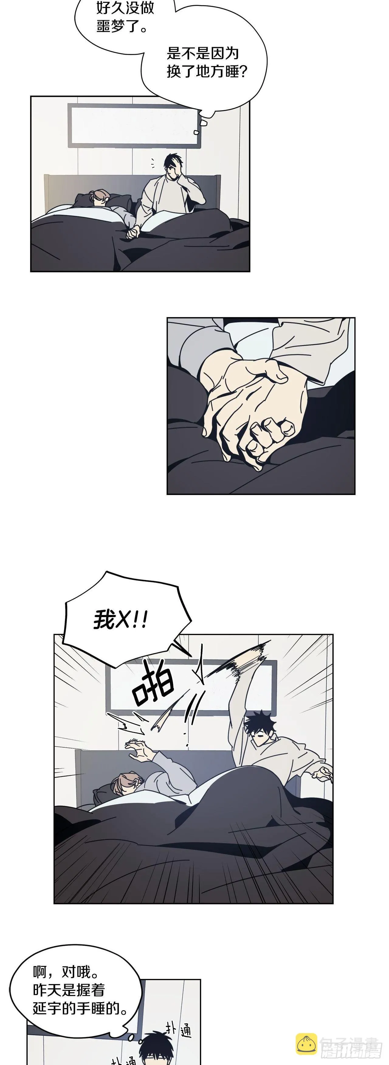 03-开学日 第12页