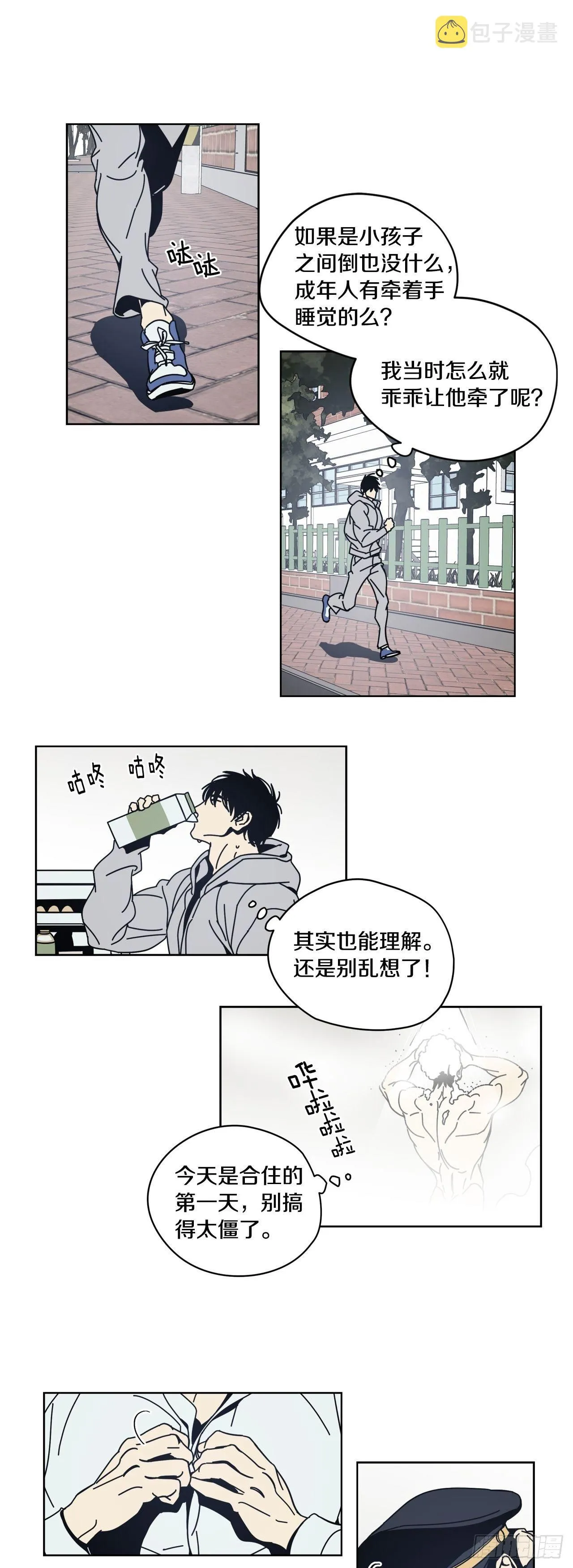 03-开学日 第14页