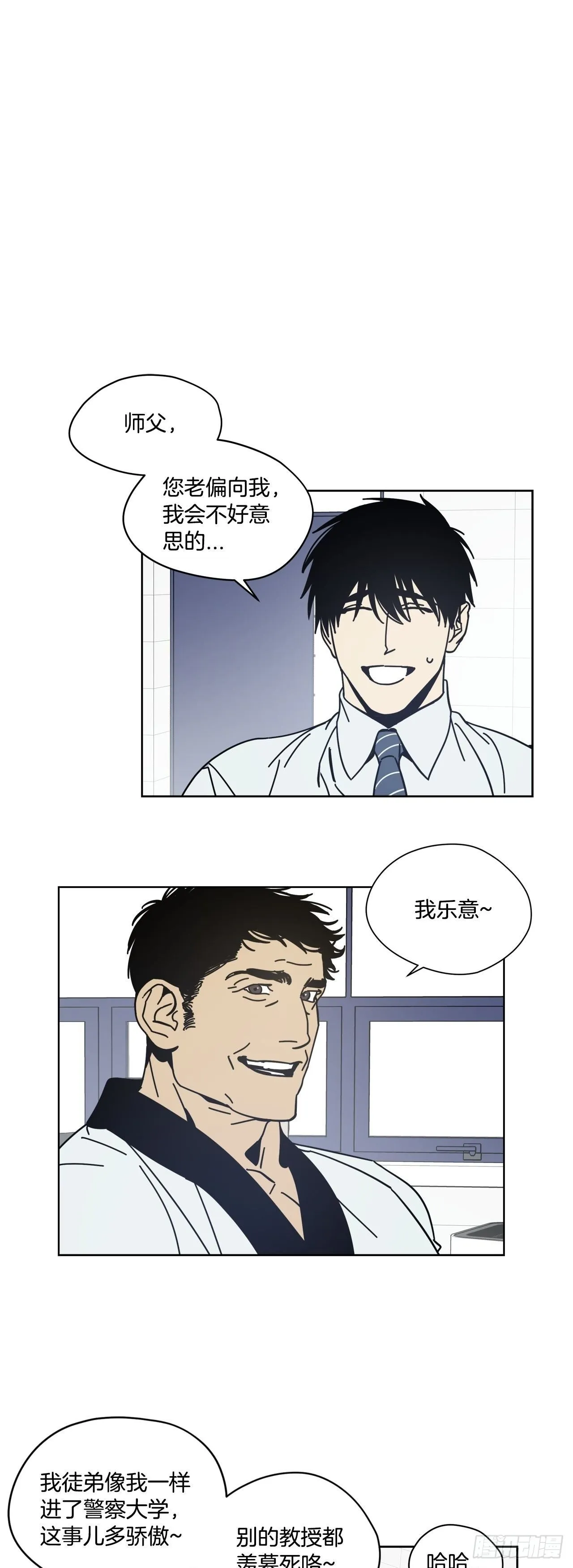 03-开学日 第23页