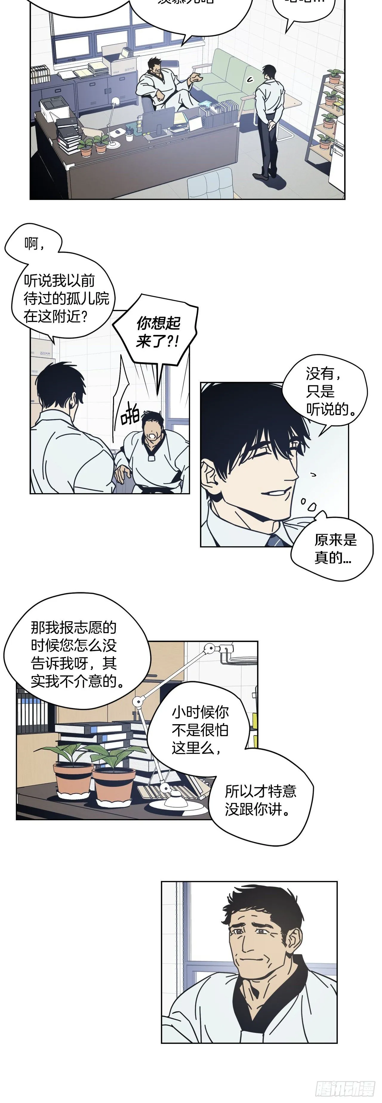 03-开学日 第24页