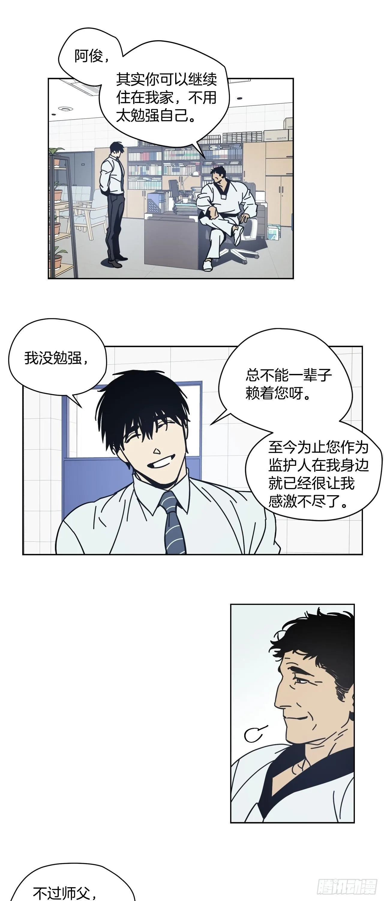 03-开学日 第25页