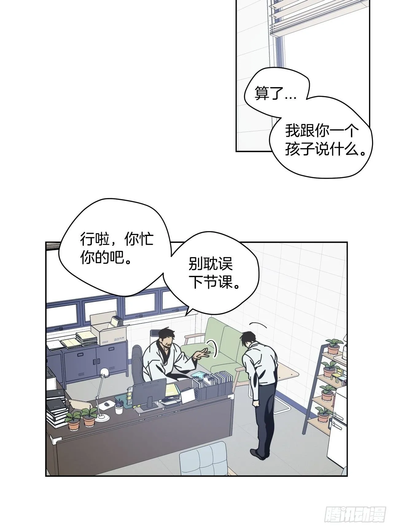 03-开学日 第27页