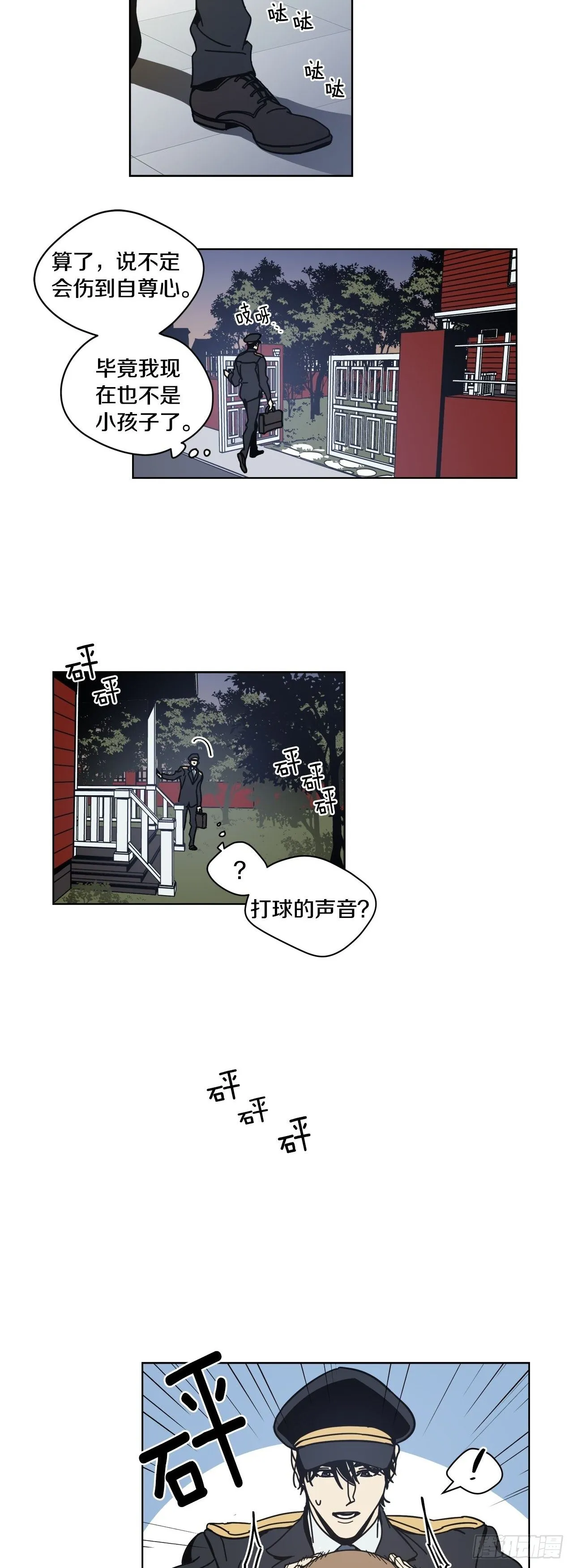 03-开学日 第29页